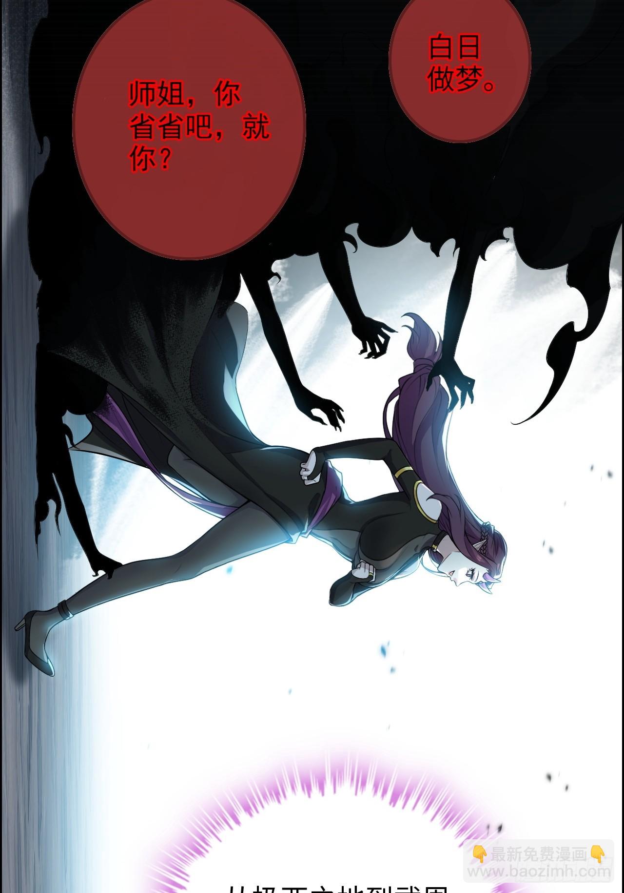 132话 通幽鬼蟒(1/2)-第139话