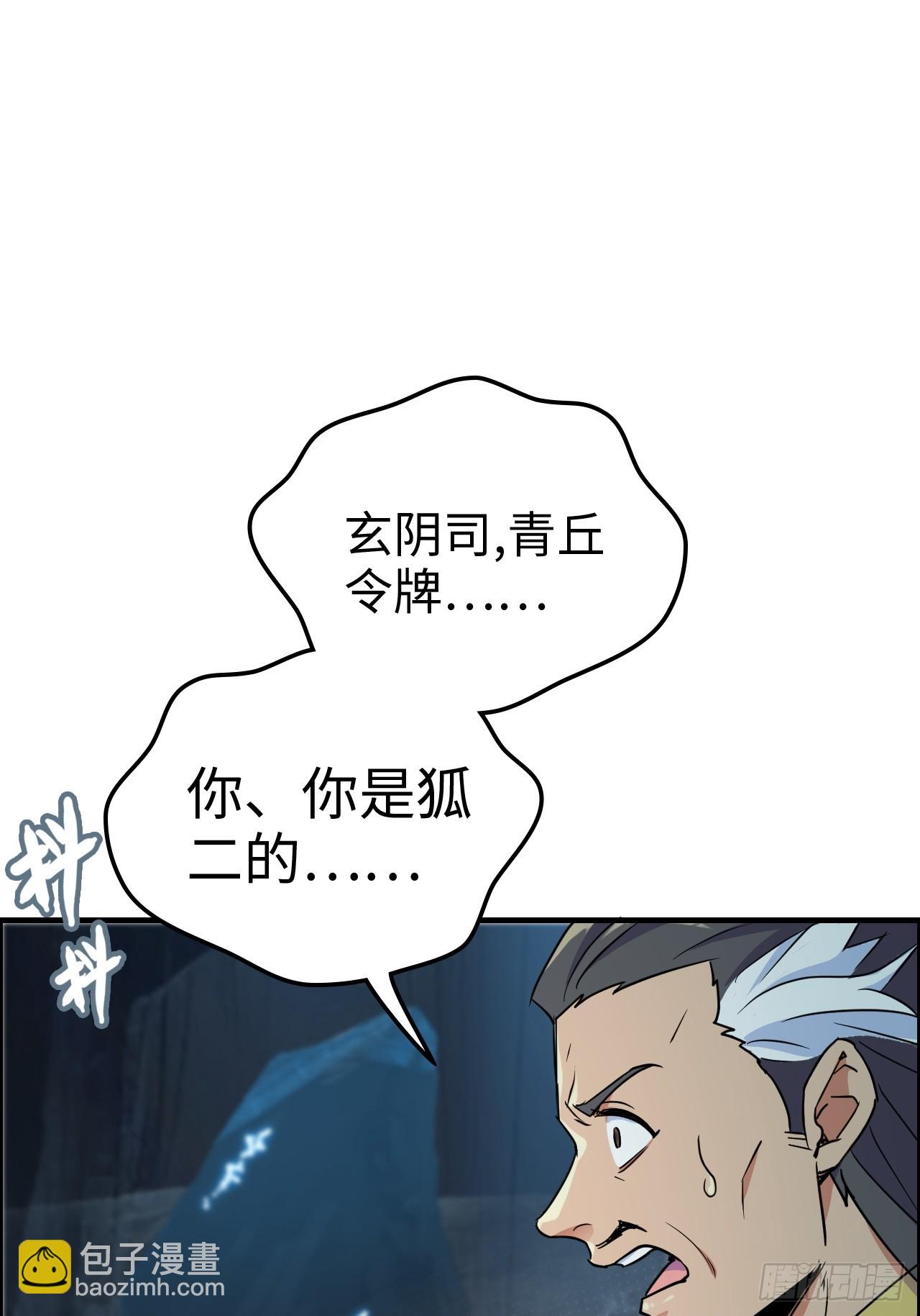 132话 通幽鬼蟒(1/2)-第139话