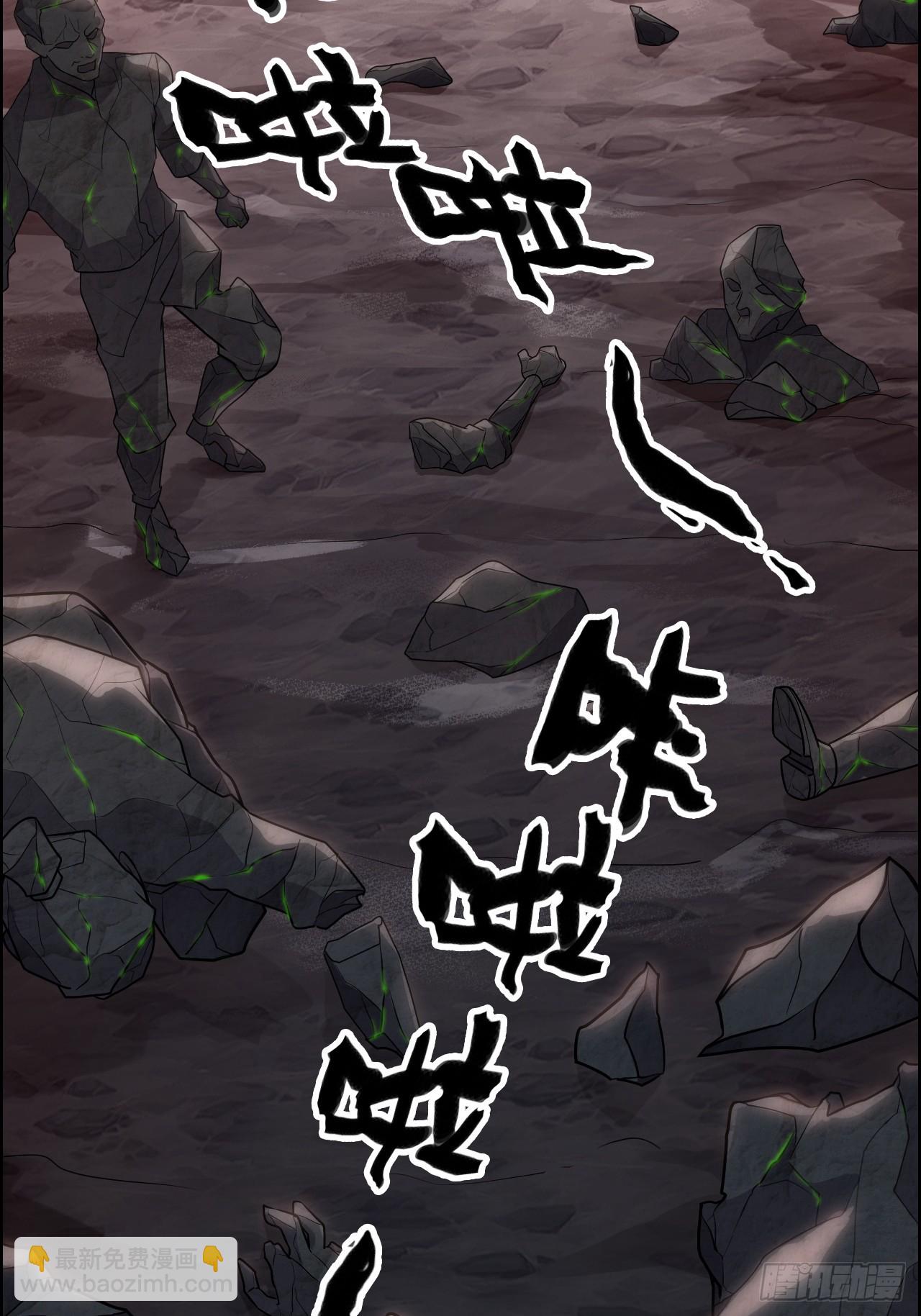 132话 通幽鬼蟒(1/2)-第139话