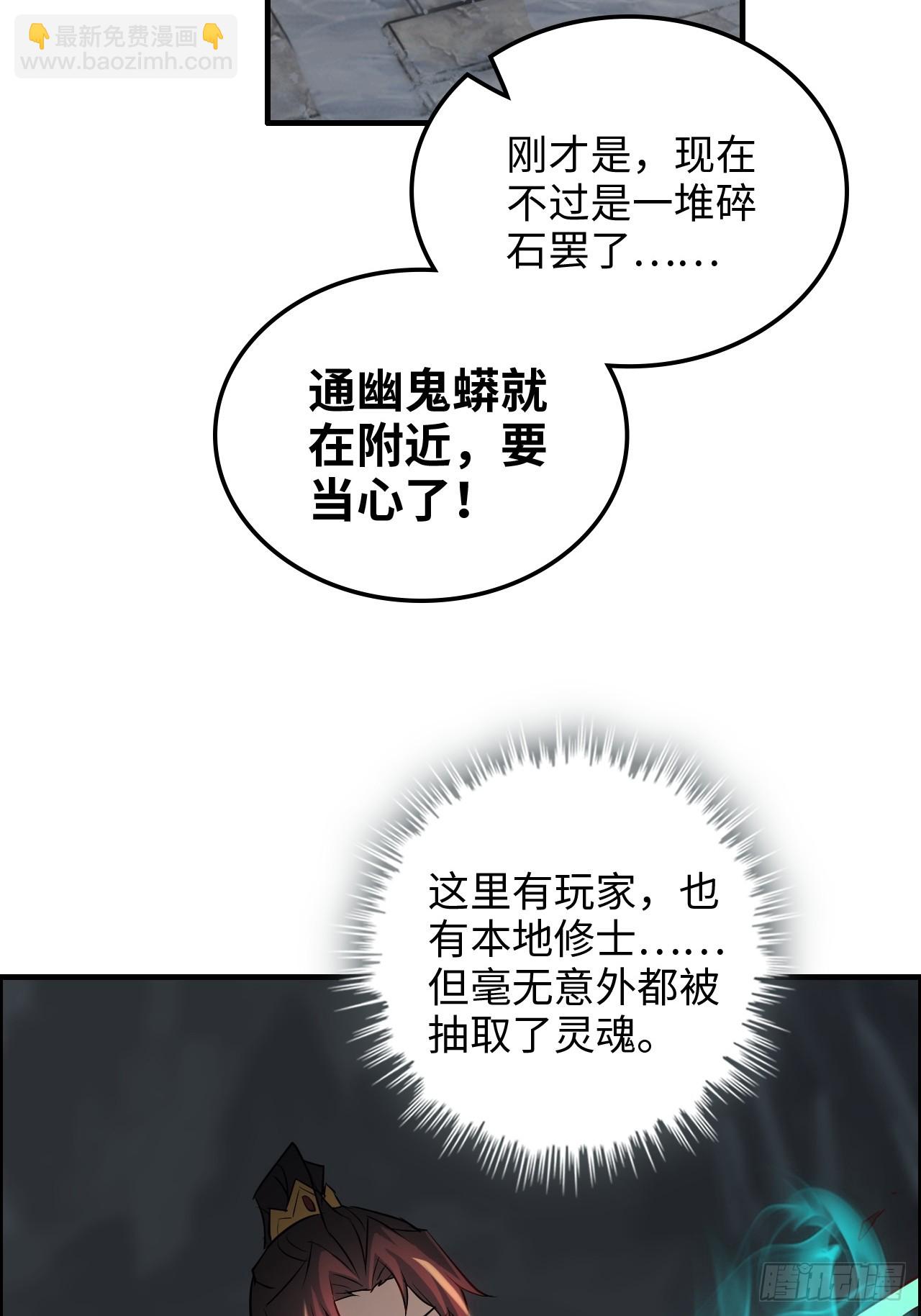 132话 通幽鬼蟒(1/2)-第139话