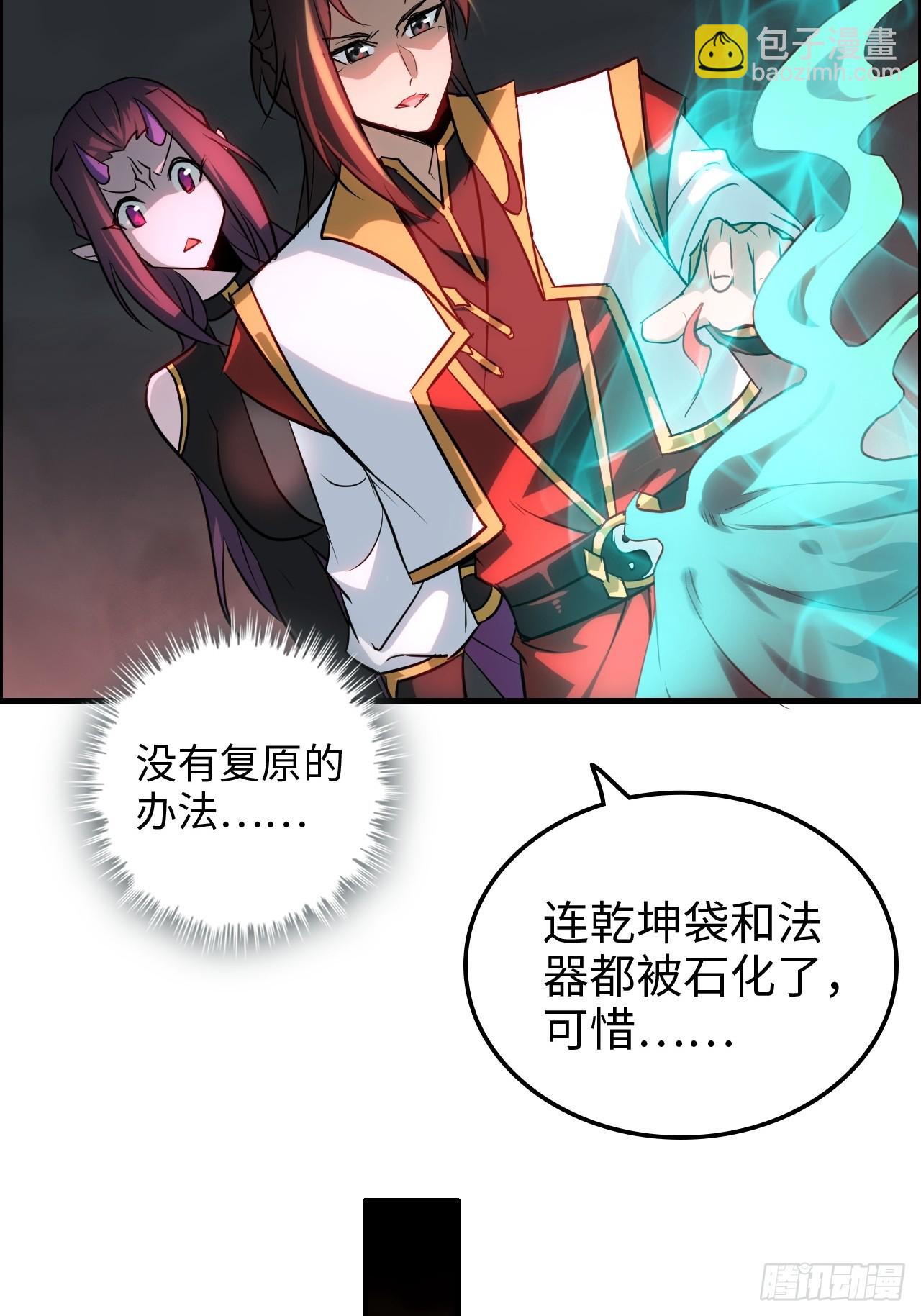 132话 通幽鬼蟒(1/2)-第139话