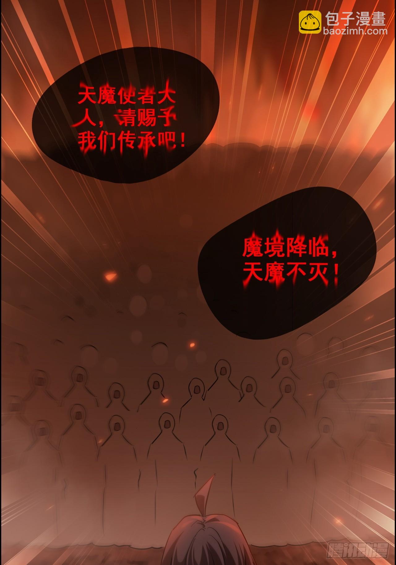 132话 通幽鬼蟒(1/2)-第139话