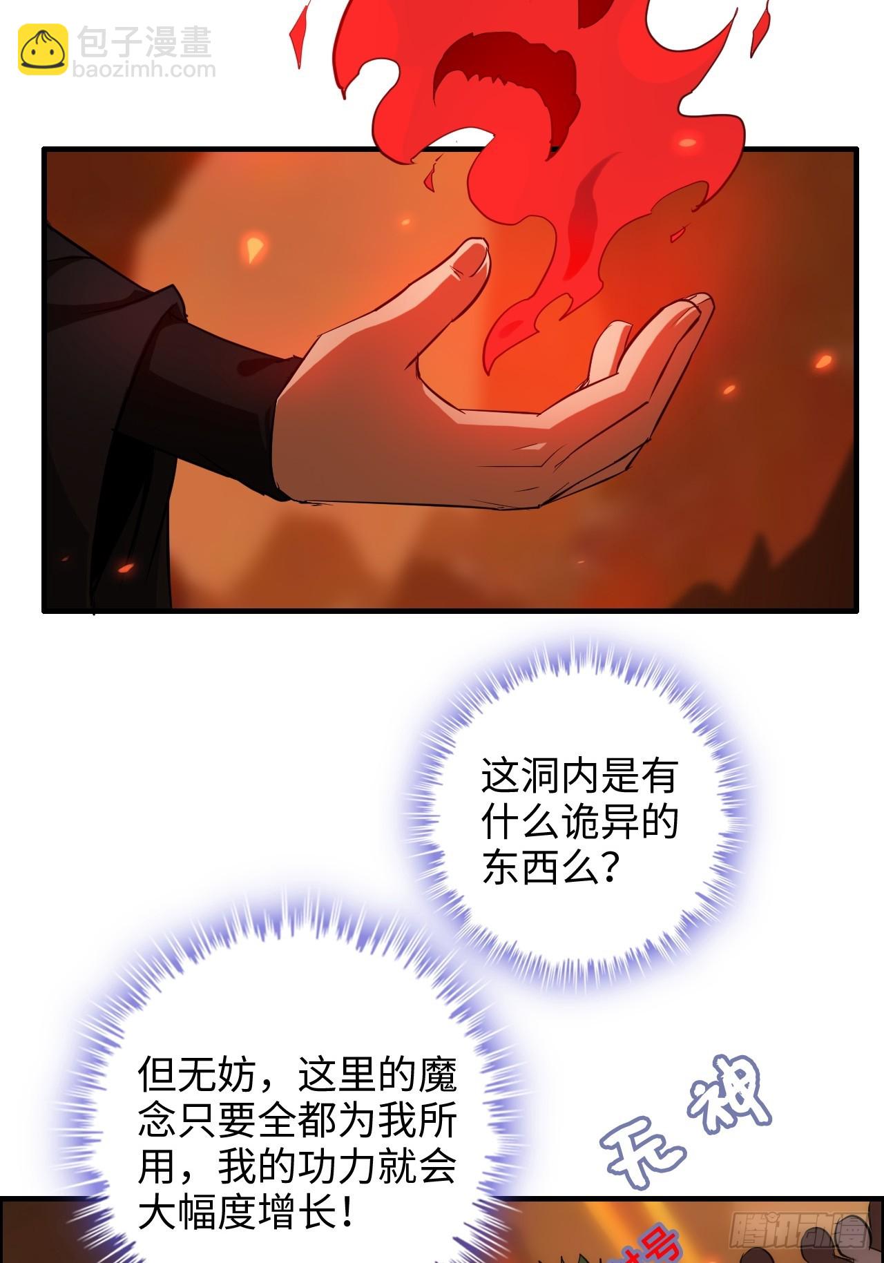 132话 通幽鬼蟒(1/2)-第139话