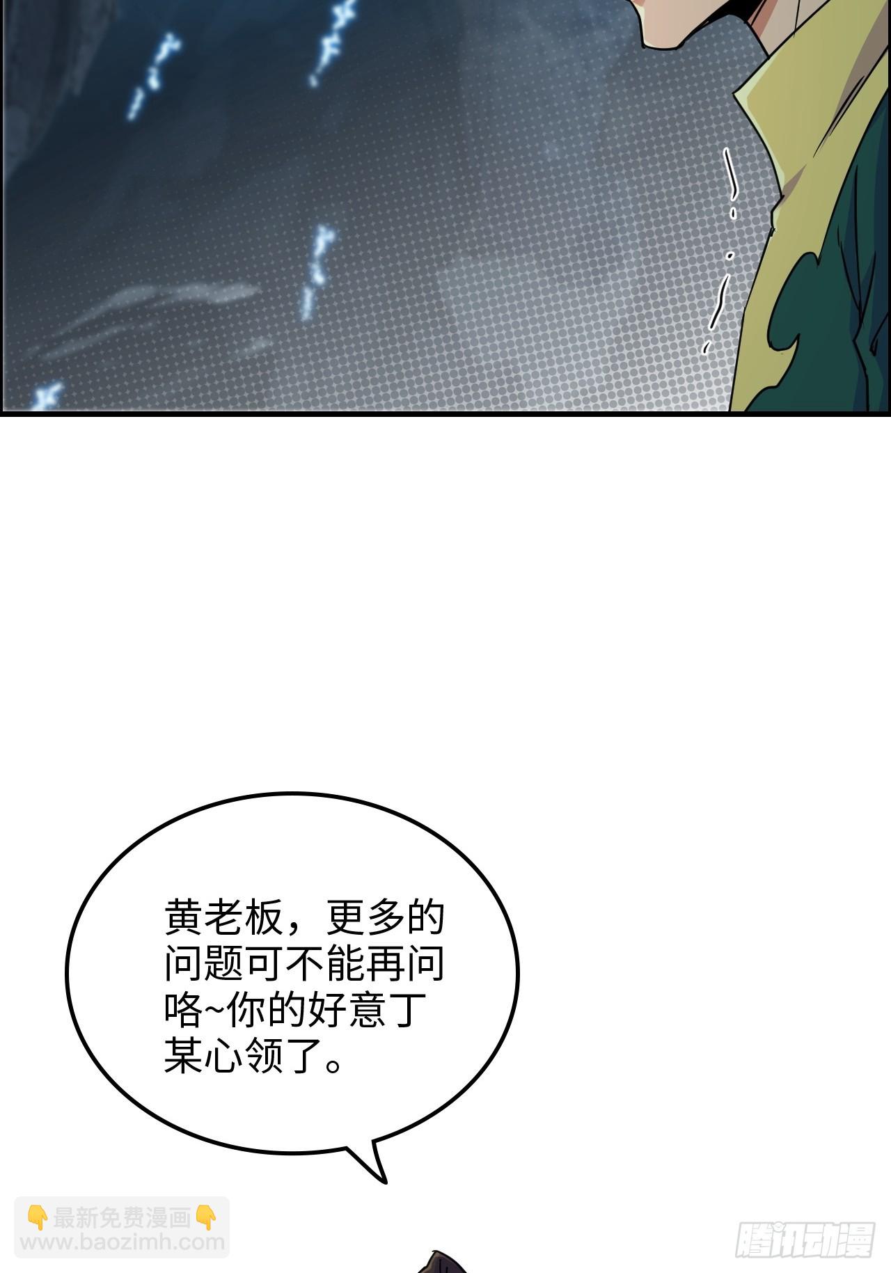 132话 通幽鬼蟒(1/2)-第139话