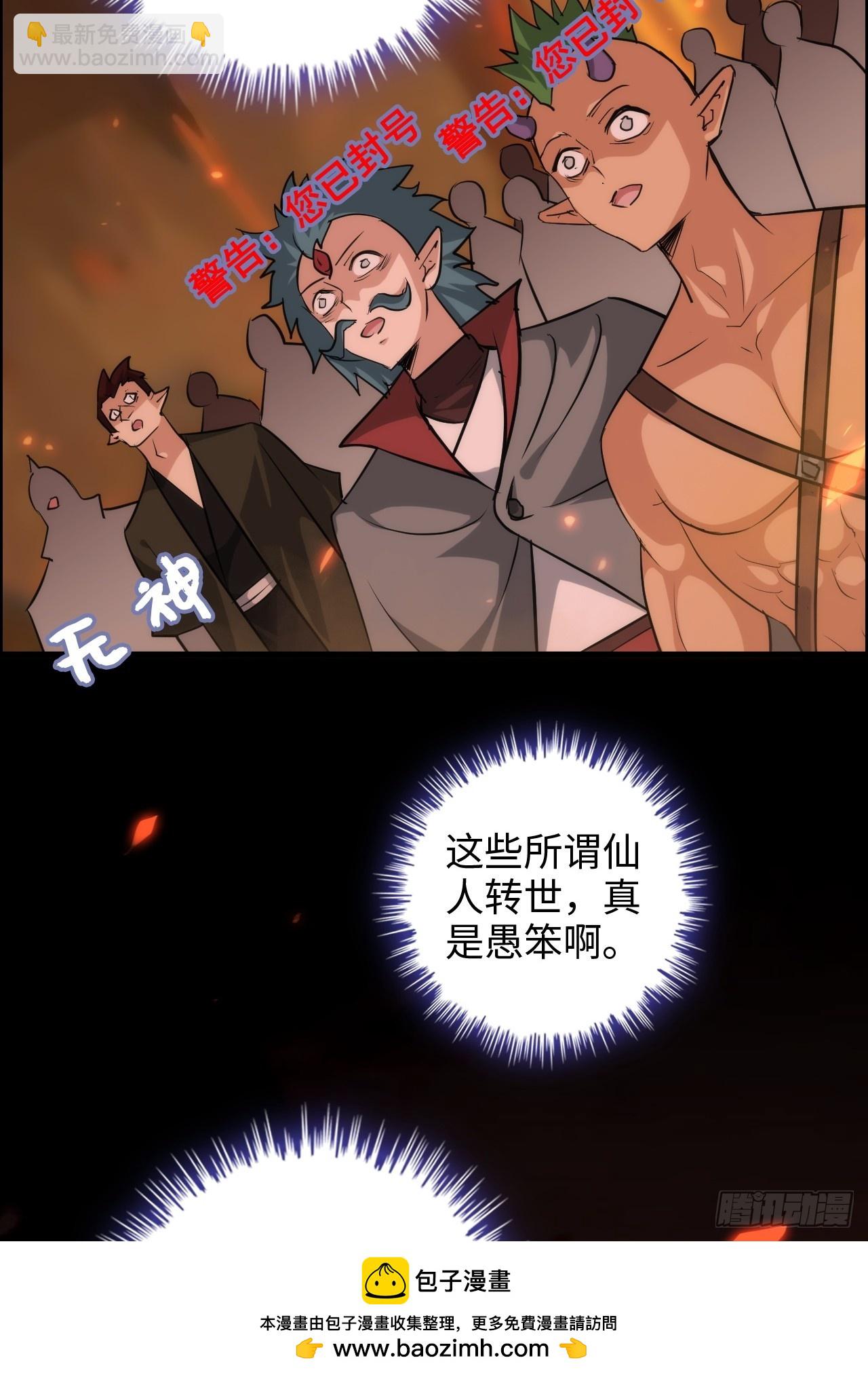 132话 通幽鬼蟒(1/2)-第139话