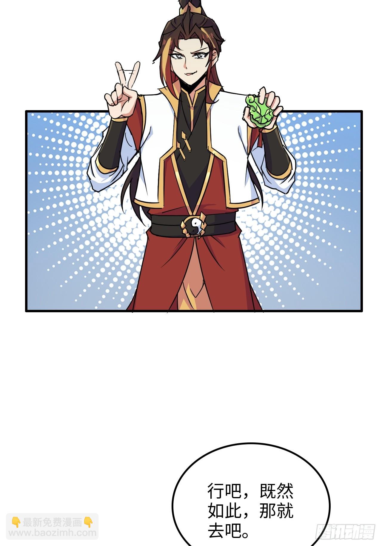 132话 通幽鬼蟒(1/2)-第139话