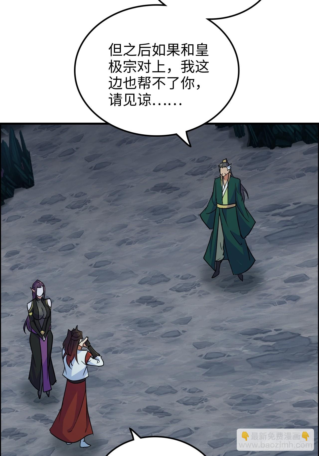 132话 通幽鬼蟒(1/2)-第139话