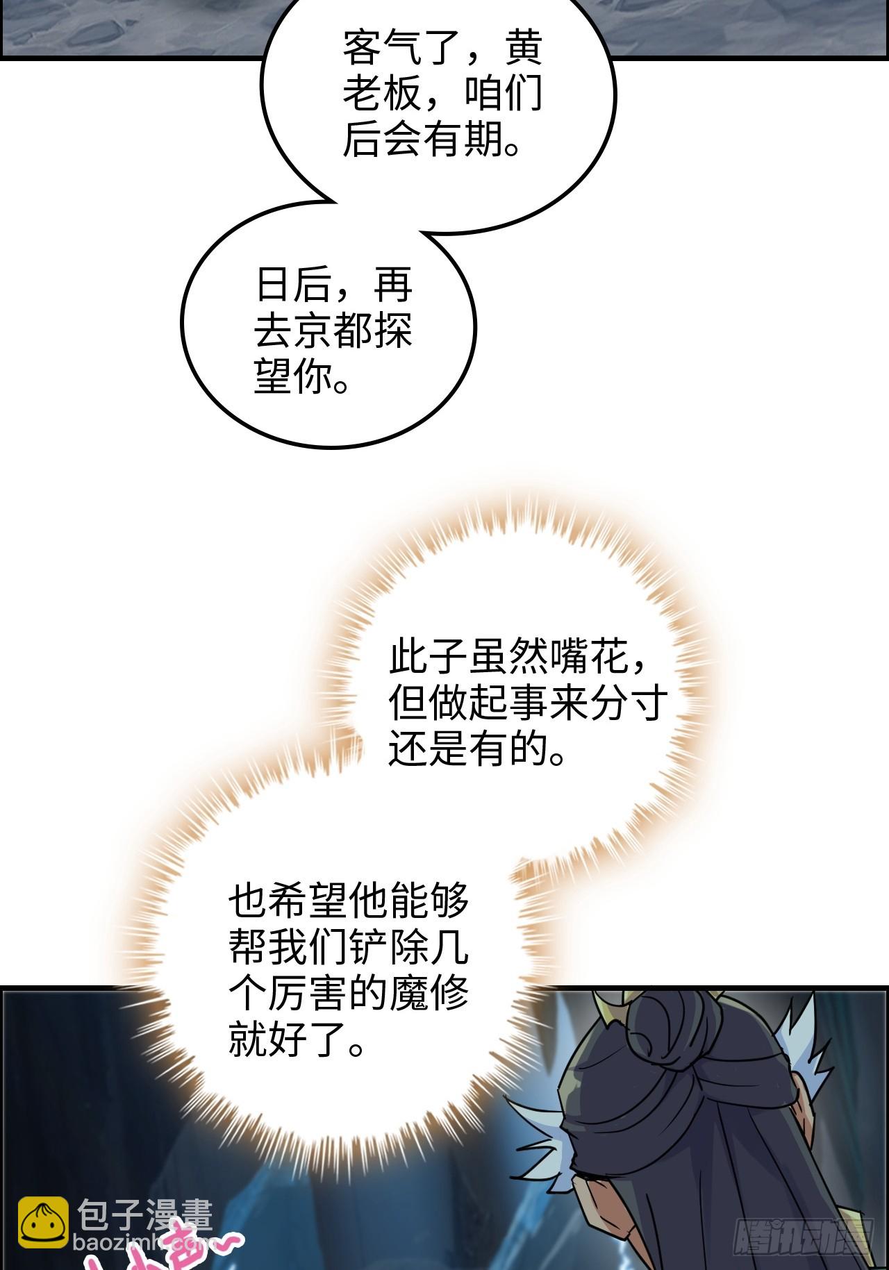 132话 通幽鬼蟒(1/2)-第139话