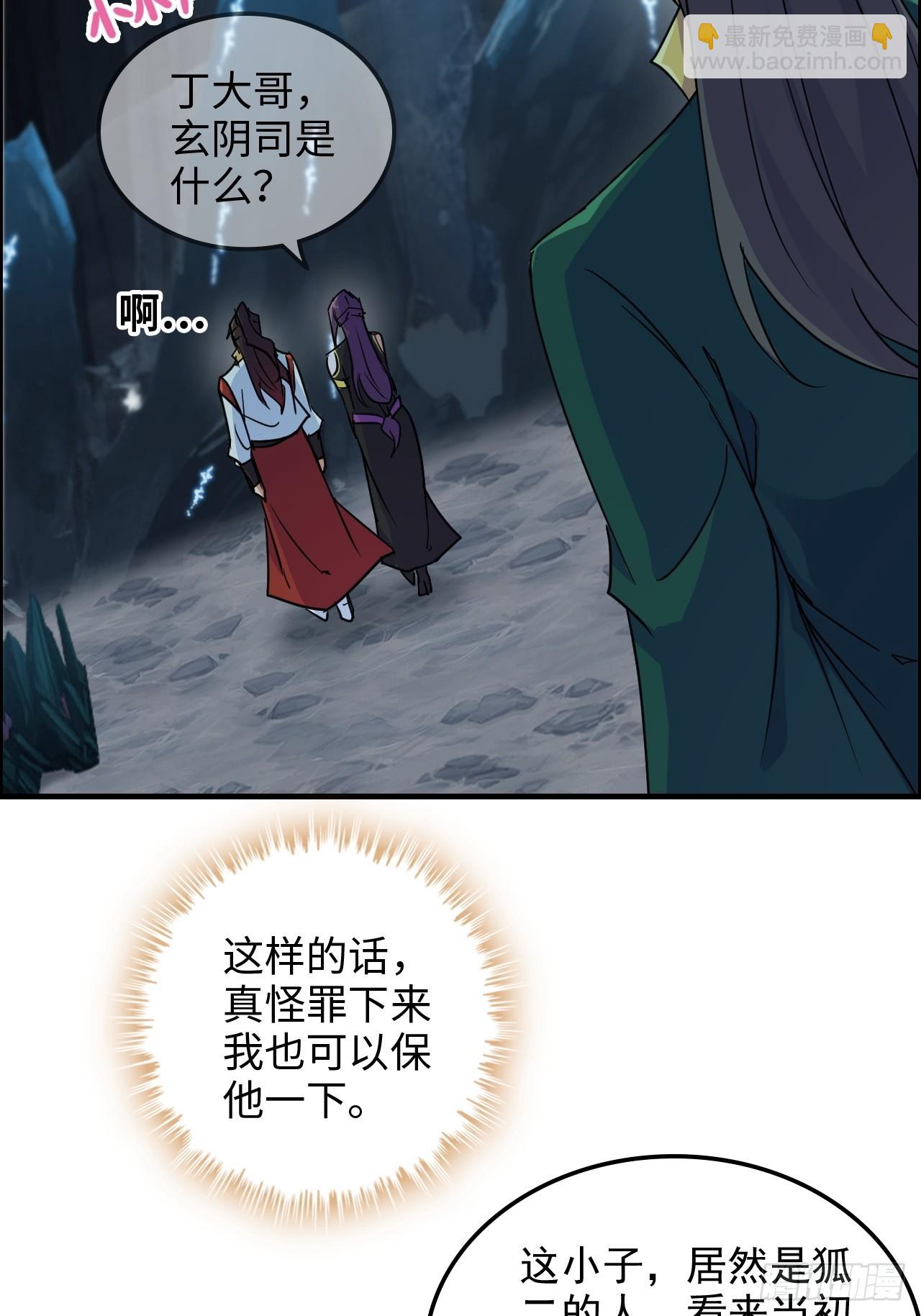 132话 通幽鬼蟒(1/2)-第139话