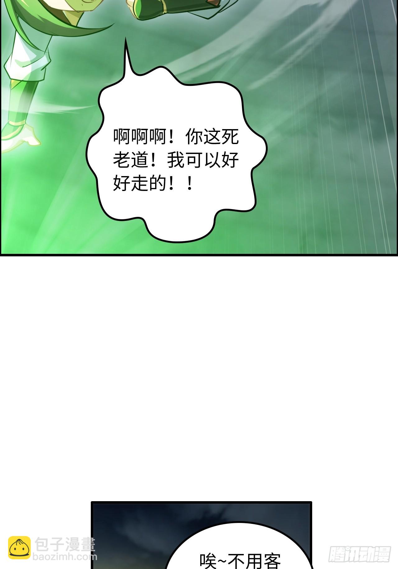 134话 再遇邢厉(1/2)-第141话