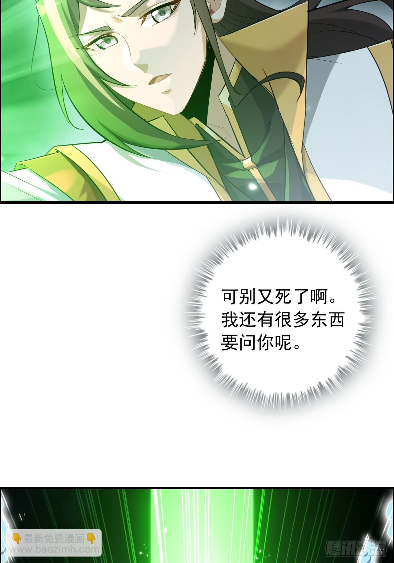 134话 再遇邢厉(1/2)-第141话