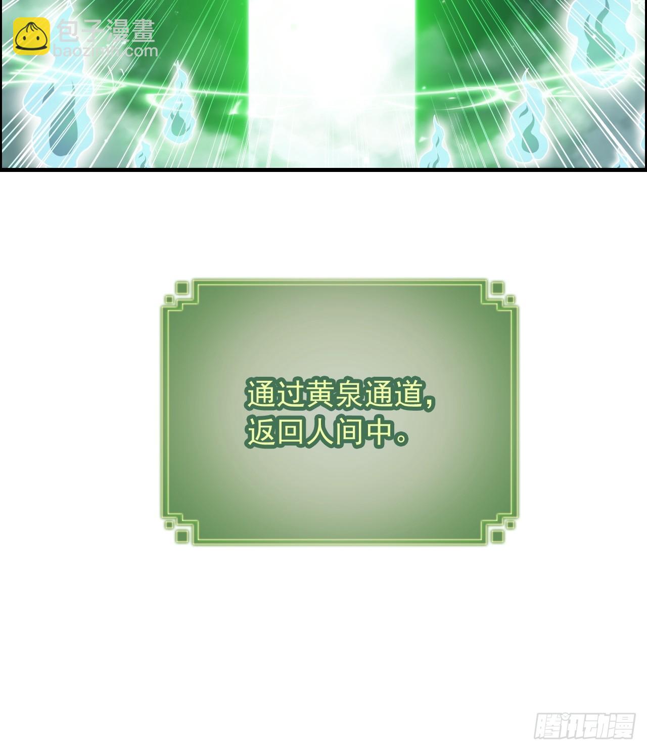 134话 再遇邢厉(1/2)-第141话