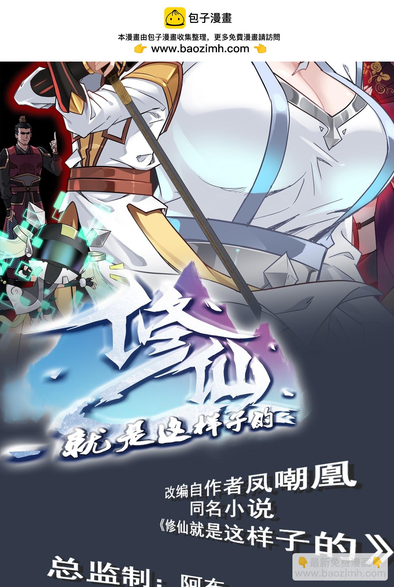 134话 再遇邢厉(1/2)-第141话