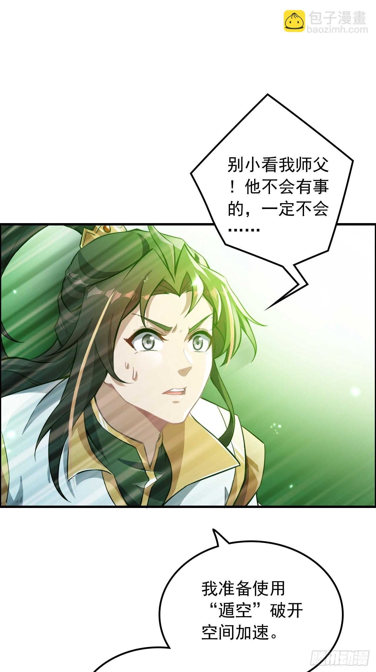 134话 再遇邢厉(1/2)-第141话