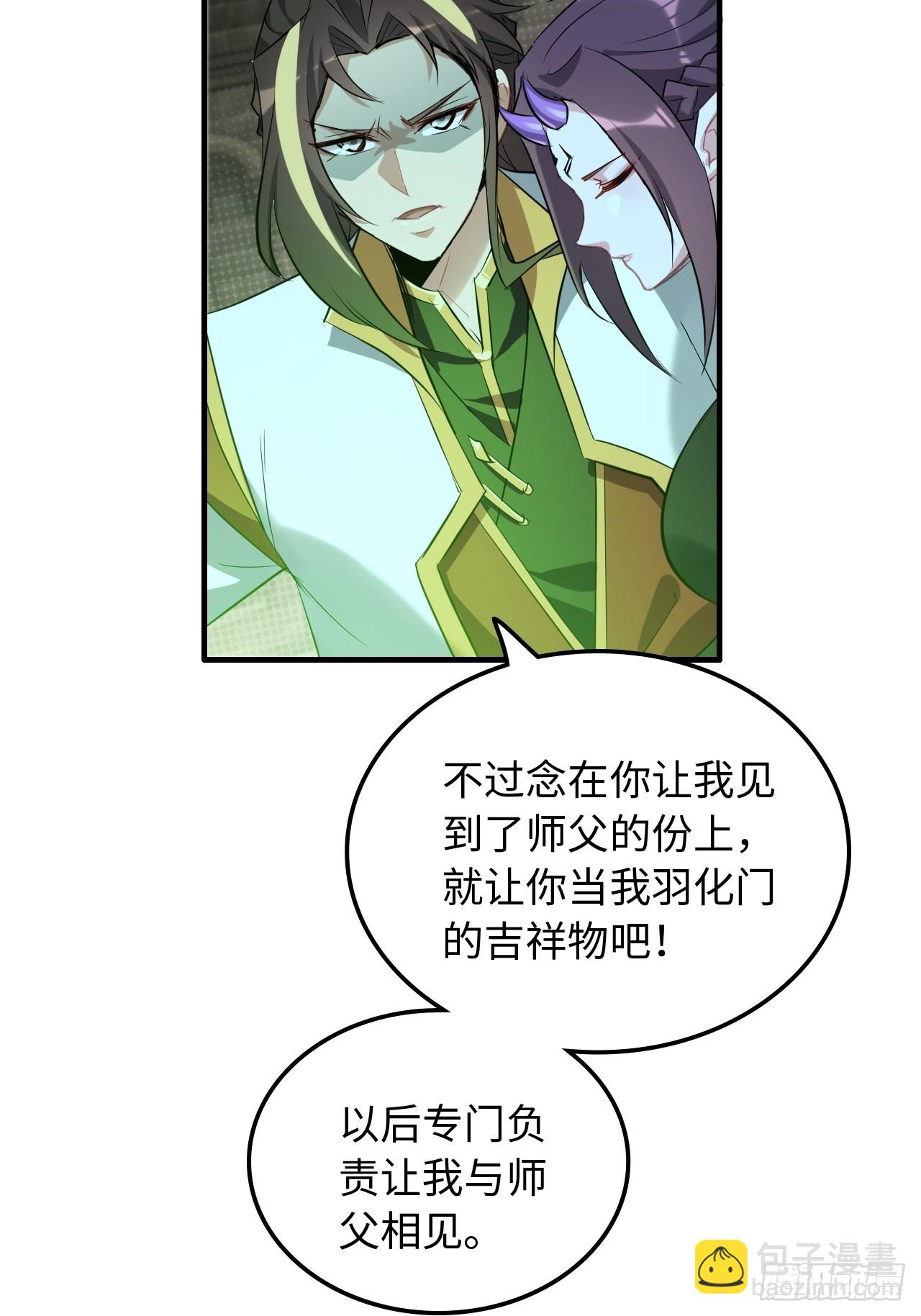 134话 再遇邢厉(1/2)-第141话