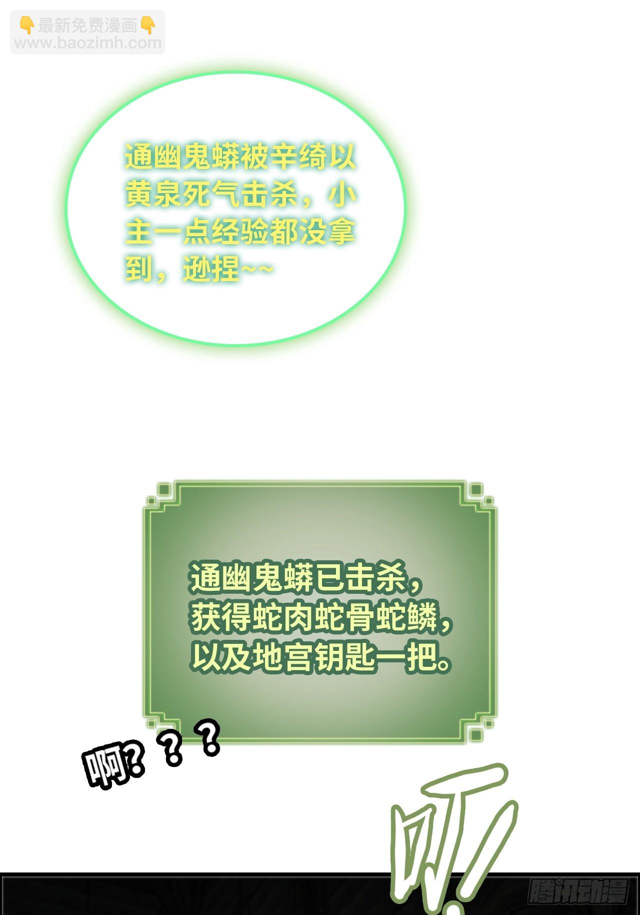 134话 再遇邢厉(1/2)-第141话