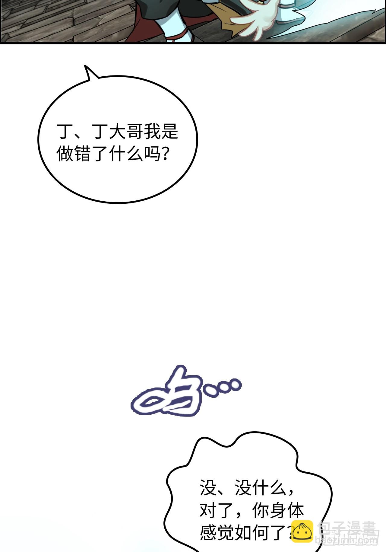 134话 再遇邢厉(1/2)-第141话