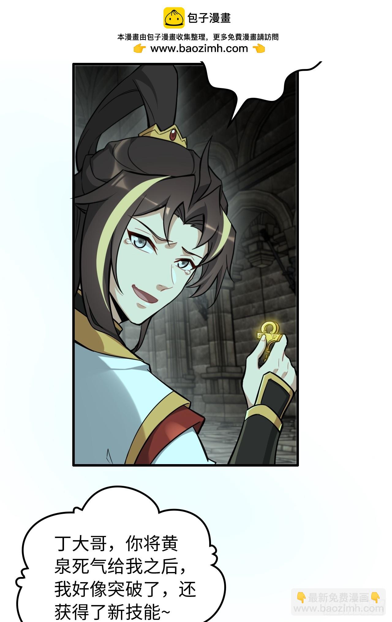 134话 再遇邢厉(1/2)-第141话