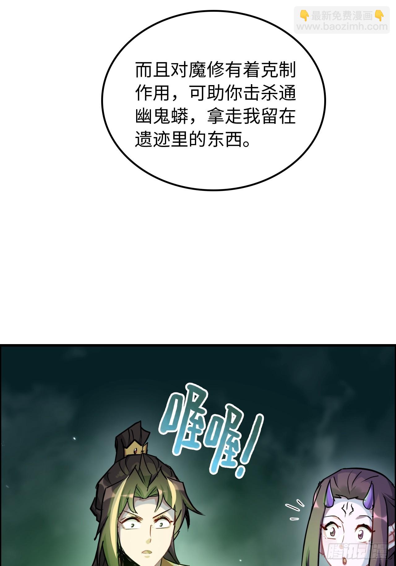 134话 再遇邢厉(1/2)-第141话