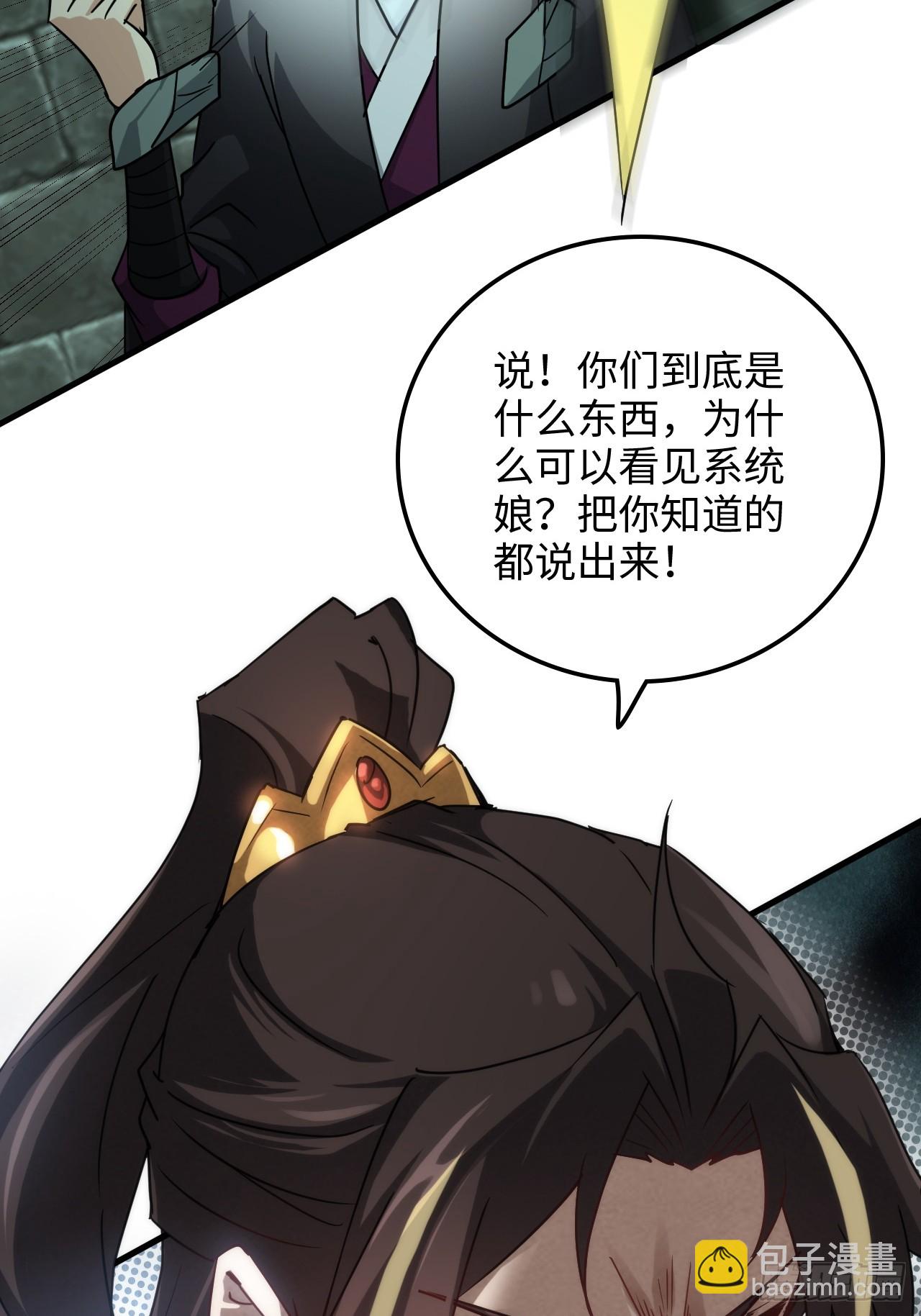 136话 天魔，该灭！(1/2)-第143话