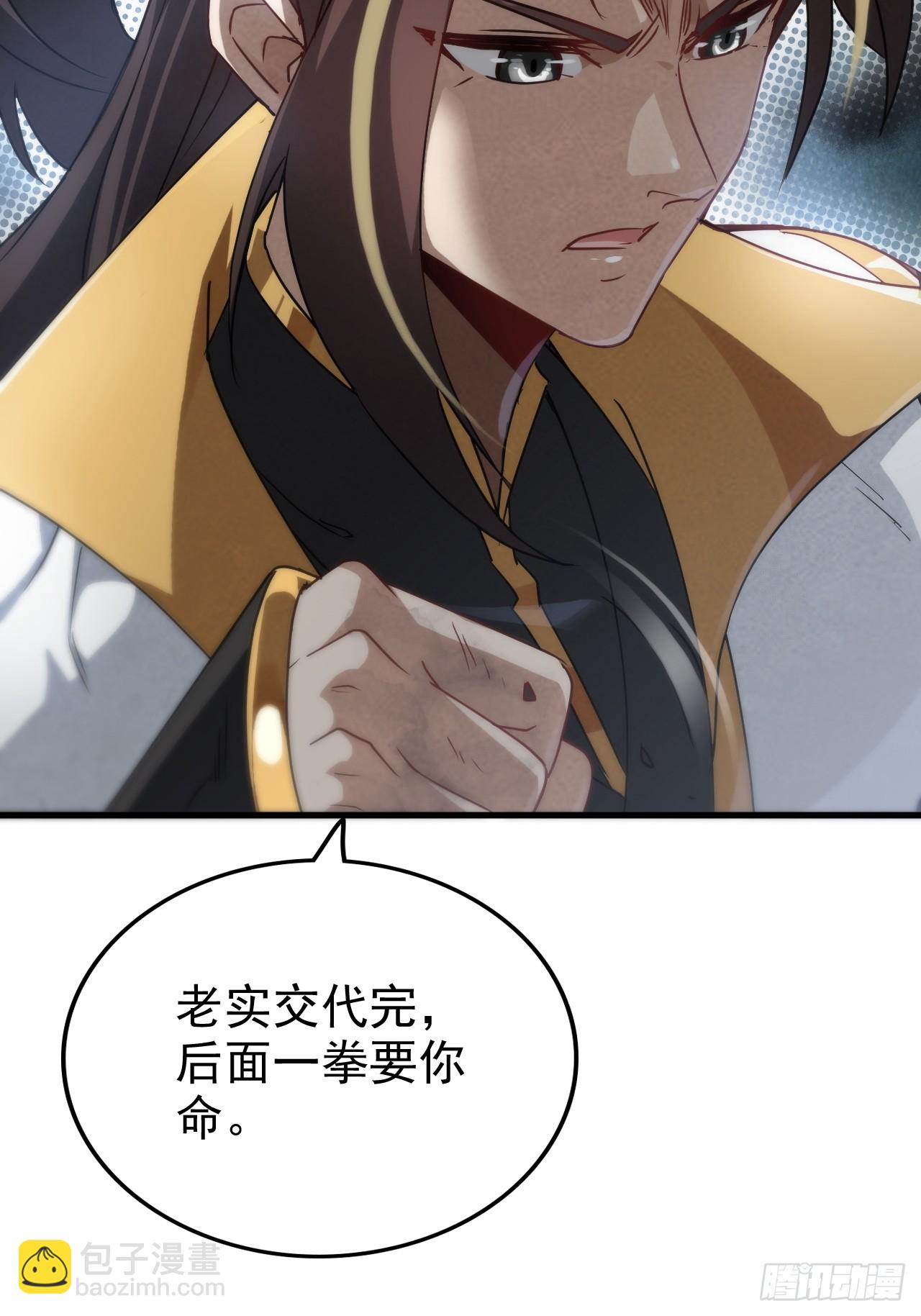 136话 天魔，该灭！(1/2)-第143话