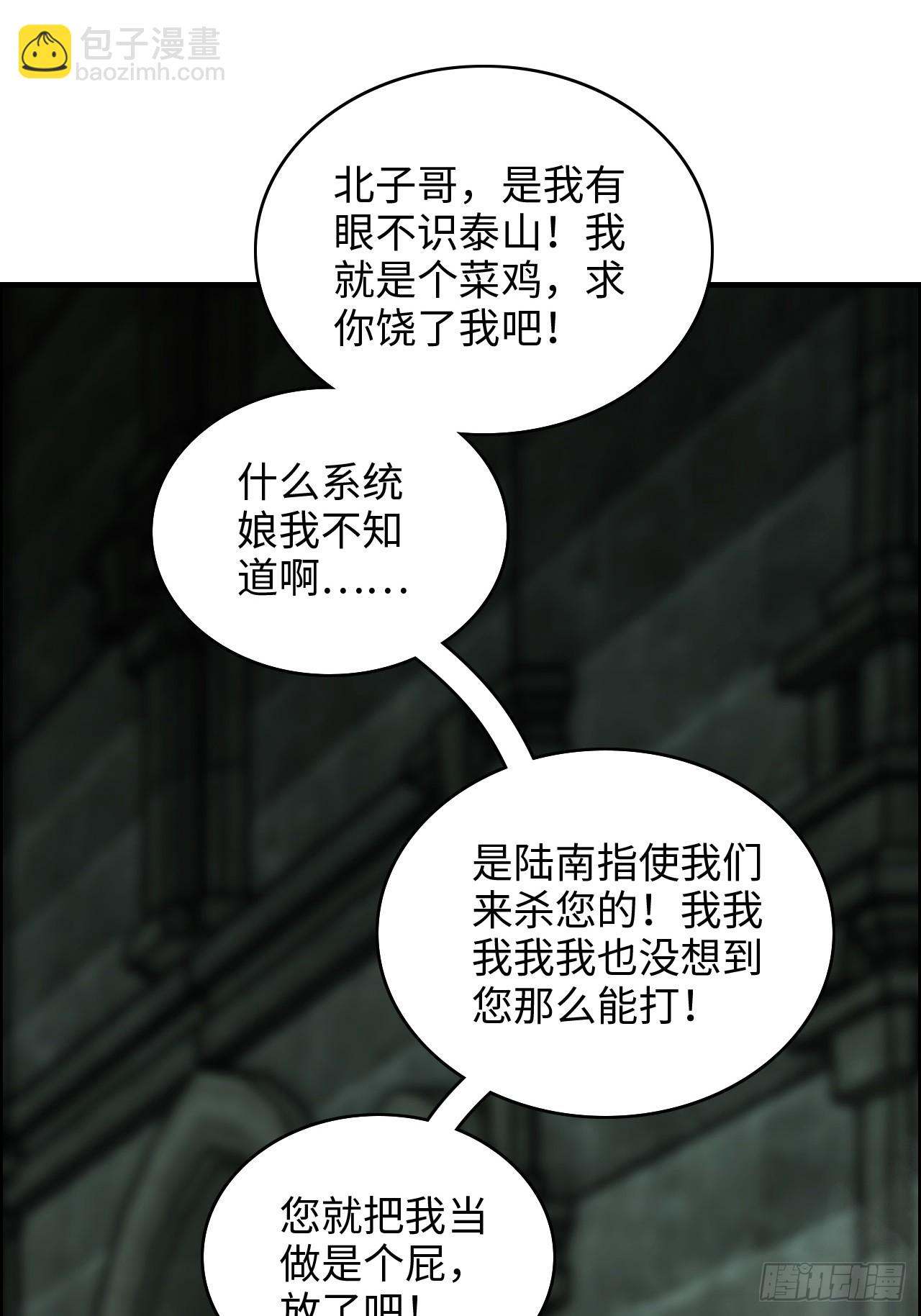 136话 天魔，该灭！(1/2)-第143话