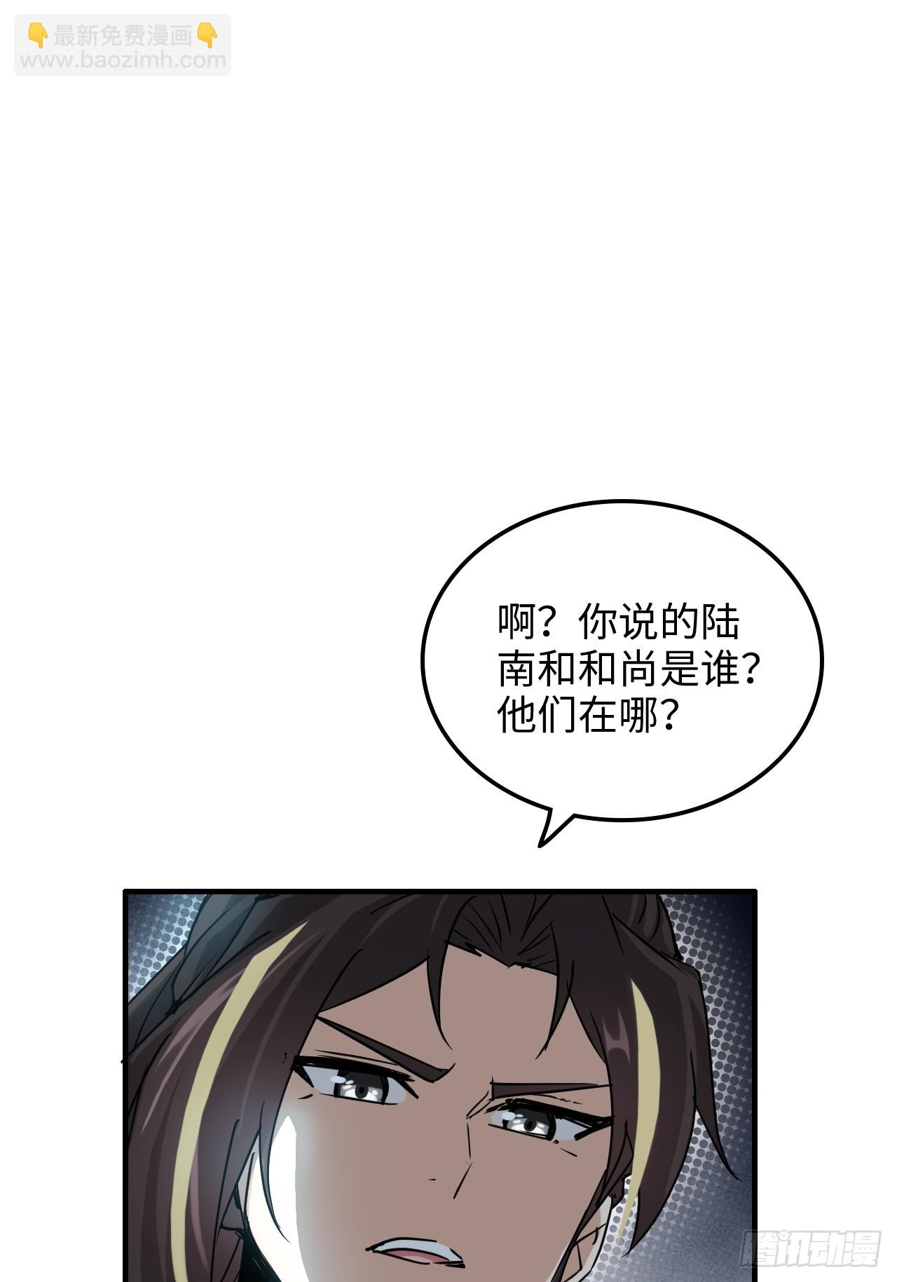 136话 天魔，该灭！(1/2)-第143话