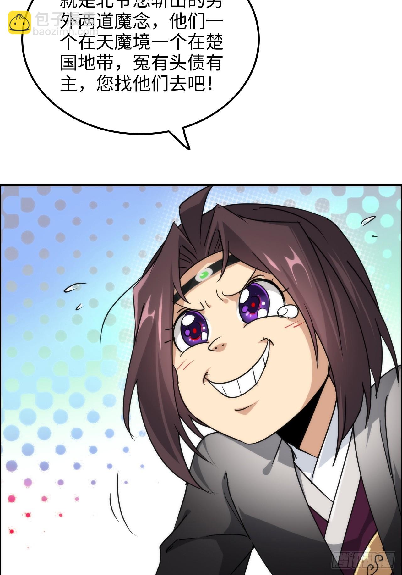 136话 天魔，该灭！(1/2)-第143话