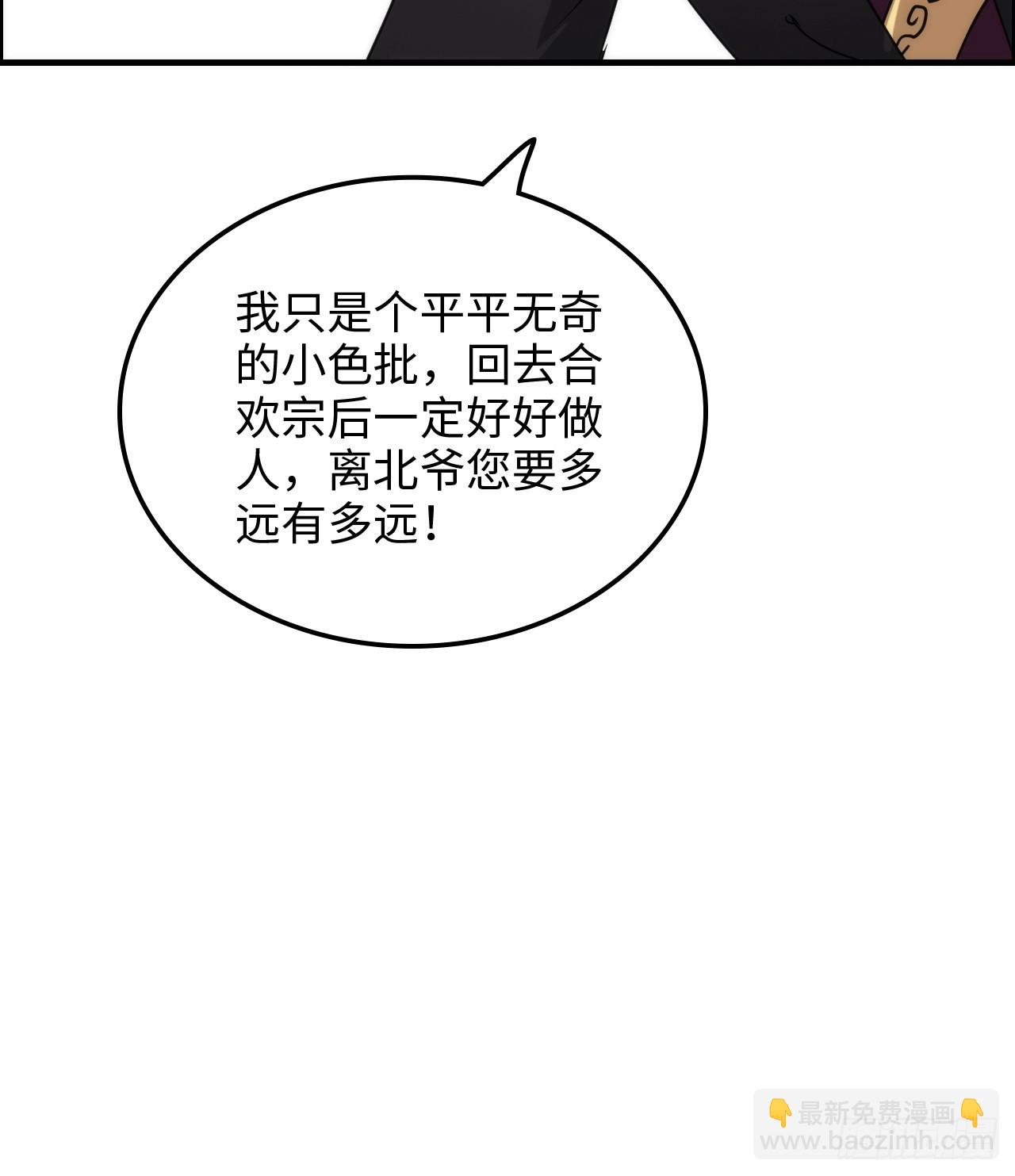 136话 天魔，该灭！(1/2)-第143话