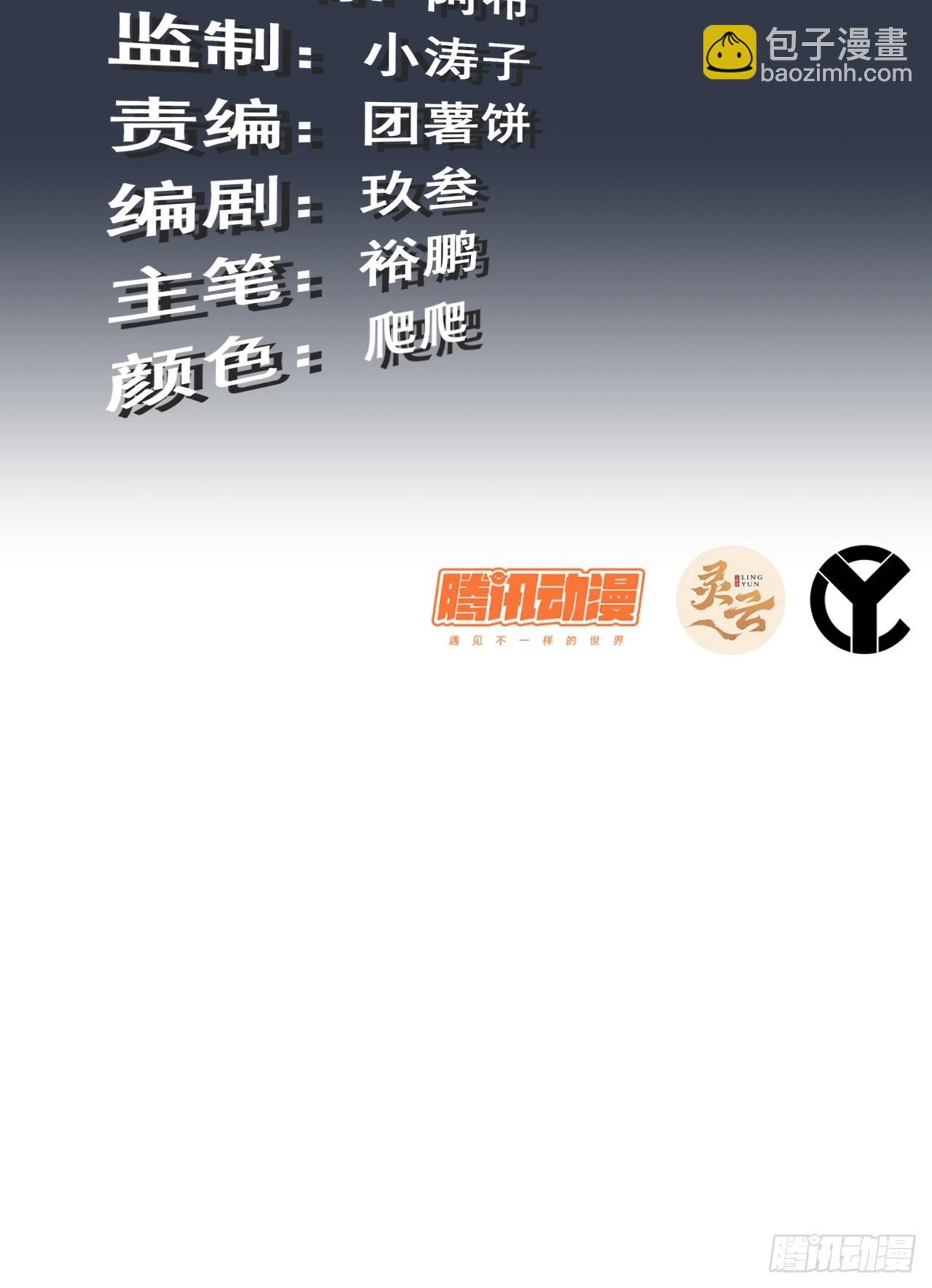 136话 天魔，该灭！(1/2)-第143话