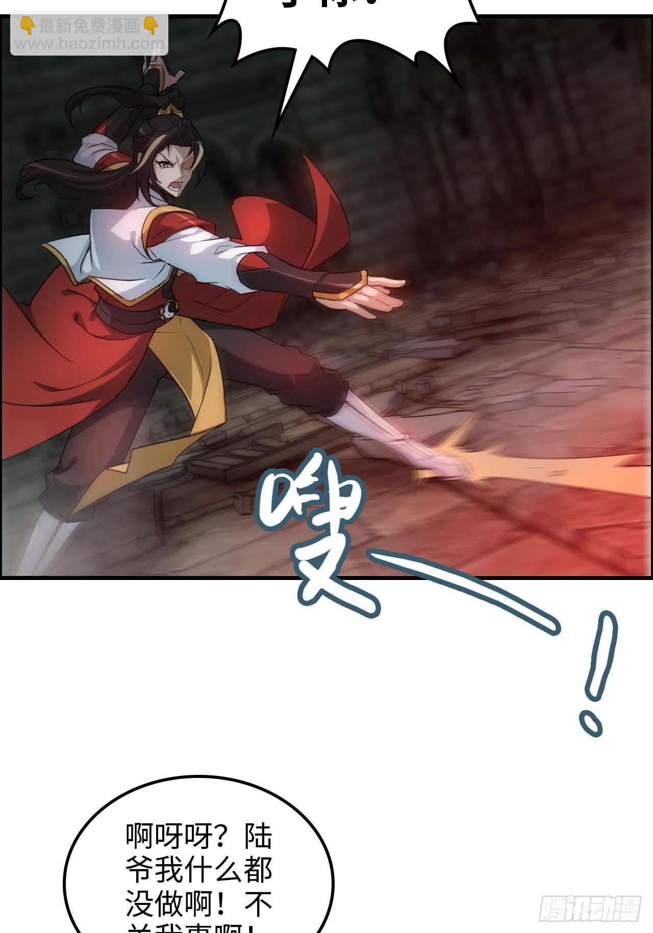 136话 天魔，该灭！(1/2)-第143话