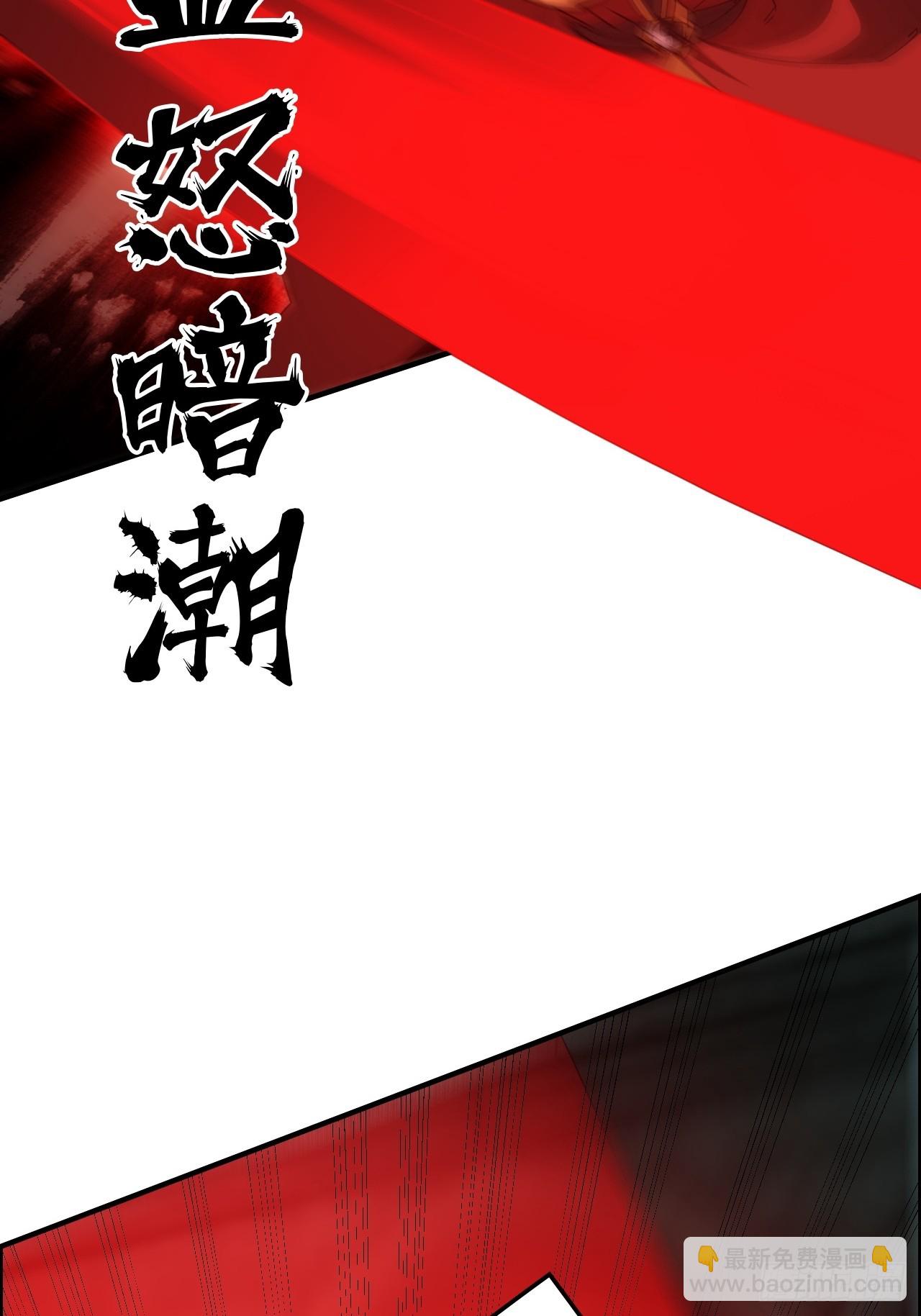 136话 天魔，该灭！(1/2)-第143话