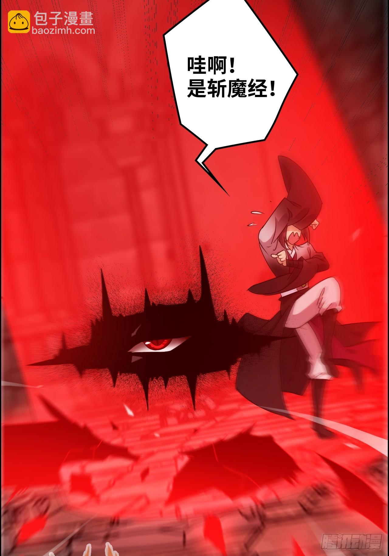 136话 天魔，该灭！(1/2)-第143话