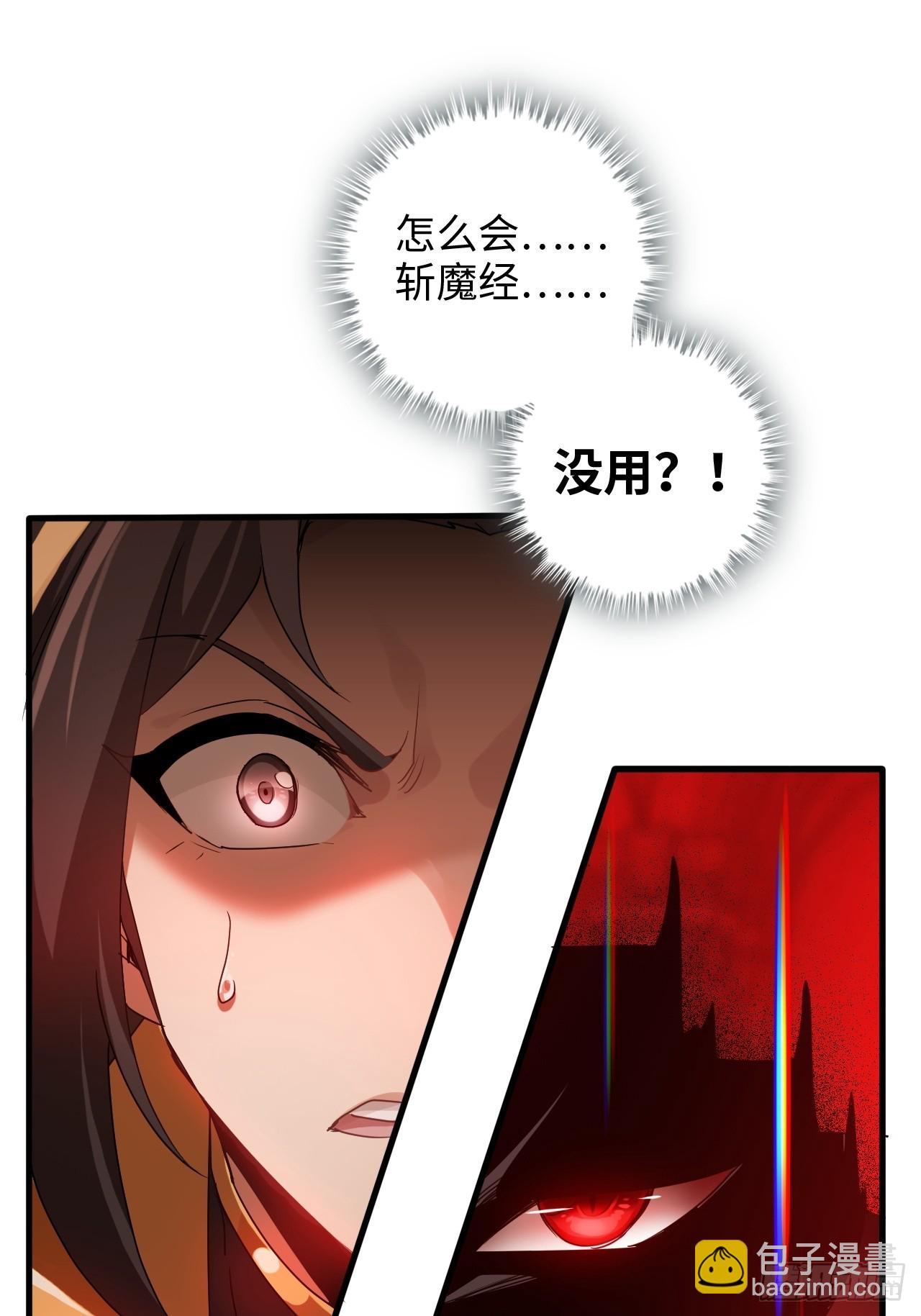 136话 天魔，该灭！(1/2)-第143话