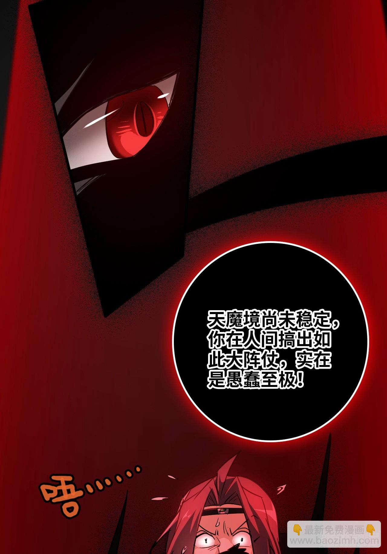 136话 天魔，该灭！(1/2)-第143话