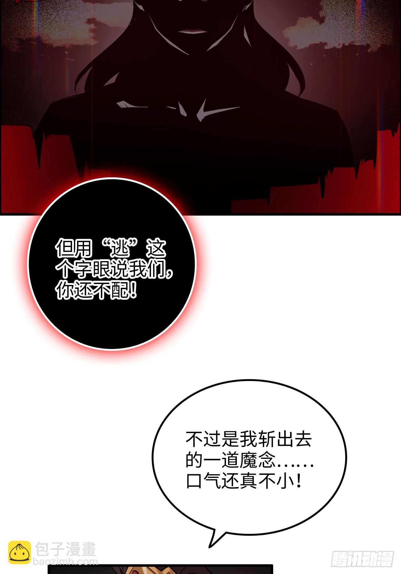 136话 天魔，该灭！(1/2)-第143话