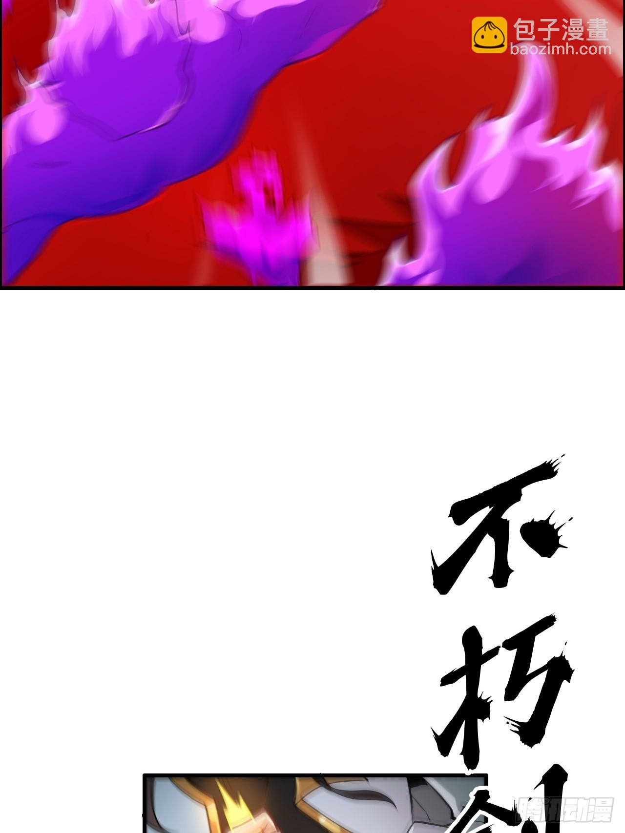 136话 天魔，该灭！(1/2)-第143话