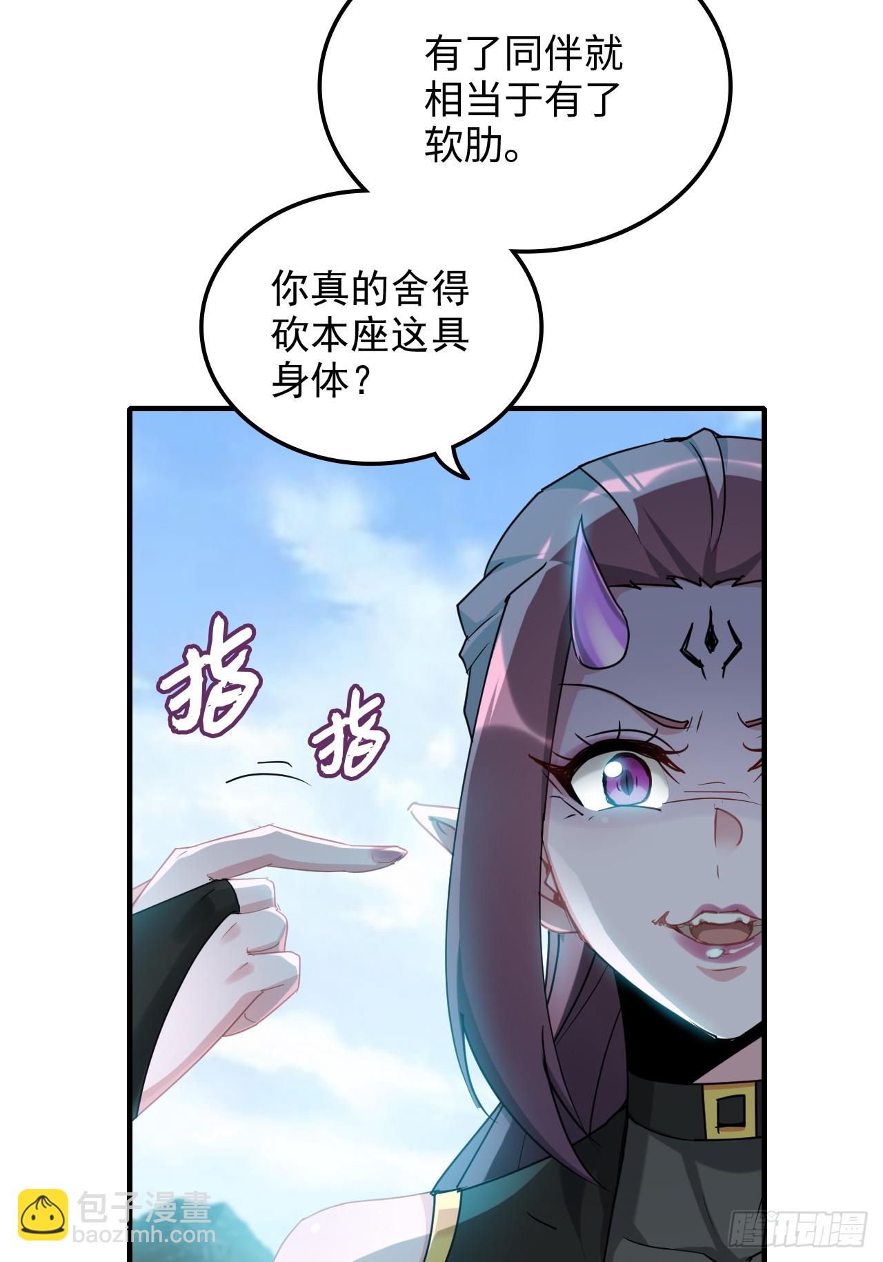 140话 自毁道心(1/2)-第149话