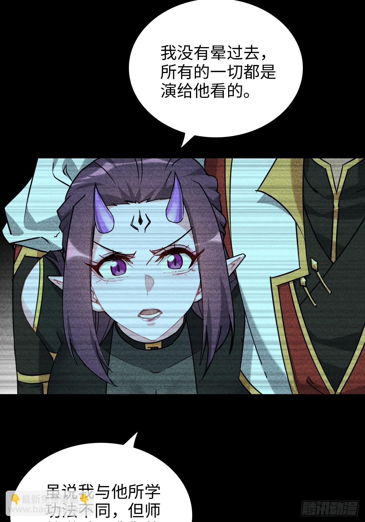 140话 自毁道心(1/2)-第149话