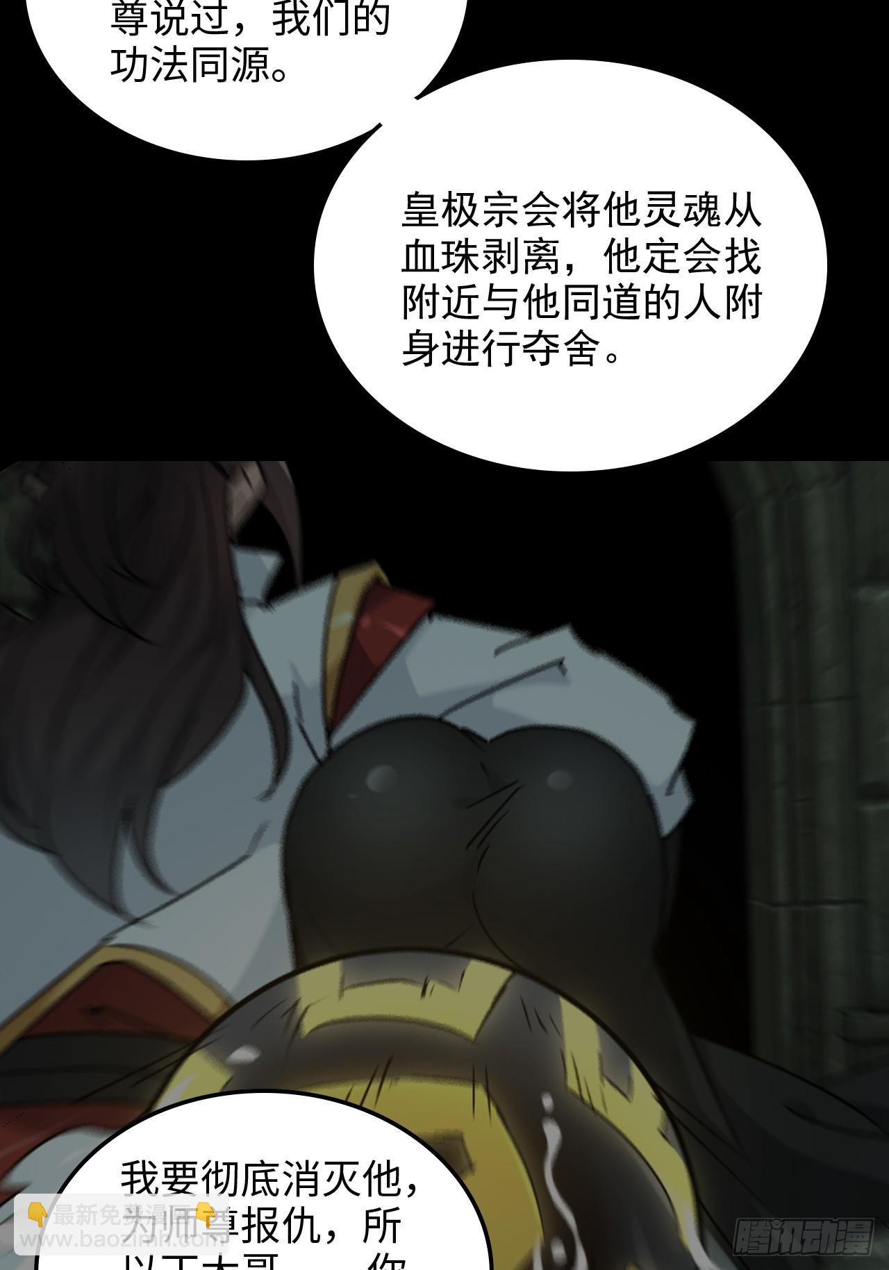 140话 自毁道心(1/2)-第149话