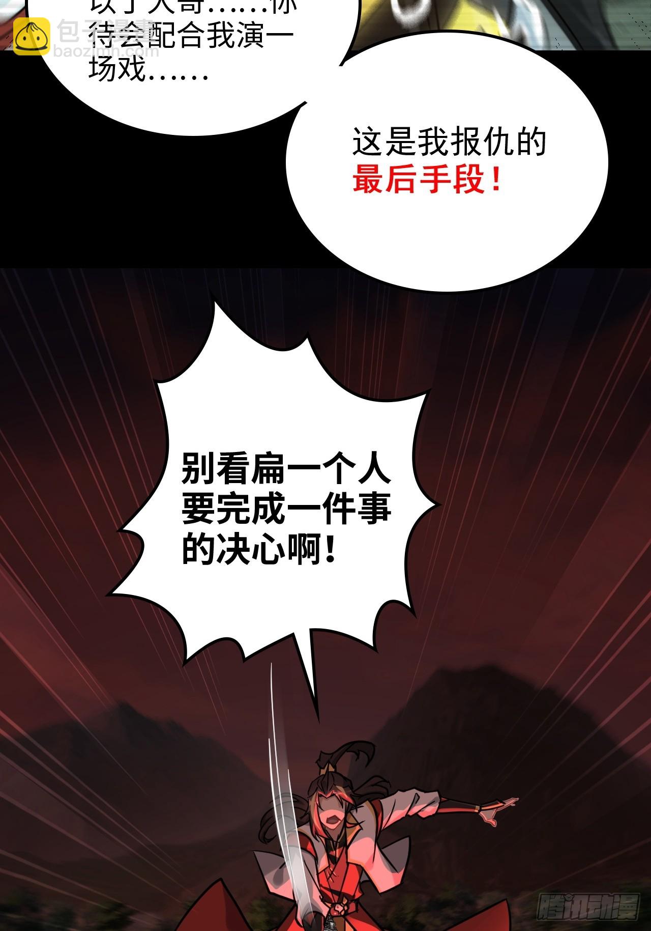 140话 自毁道心(1/2)-第149话