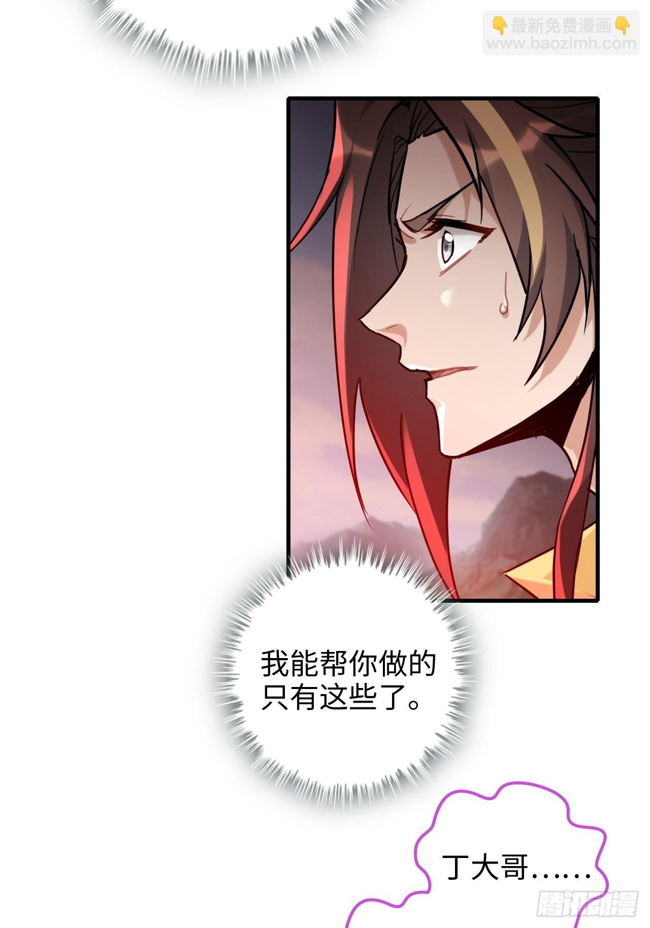 140话 自毁道心(1/2)-第149话