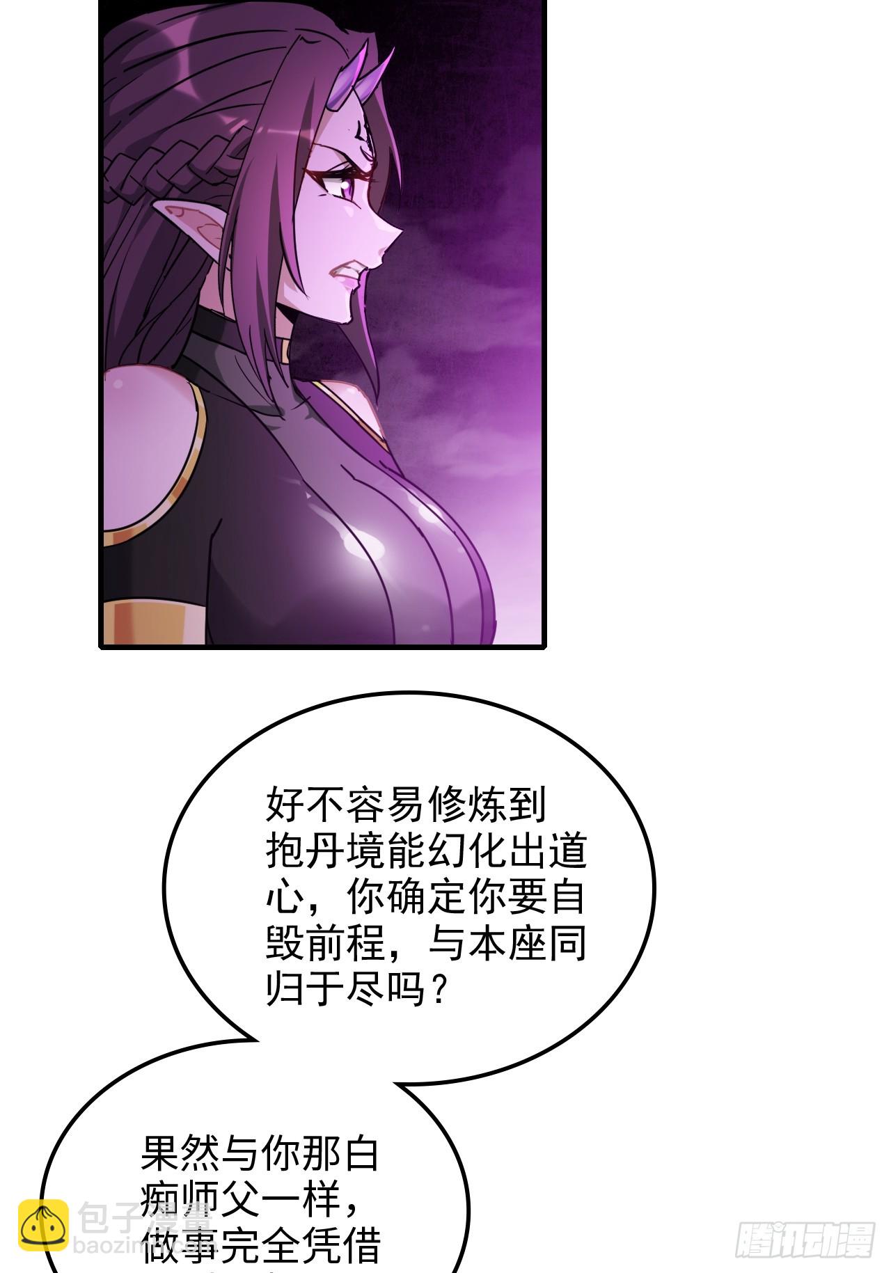 140话 自毁道心(1/2)-第149话