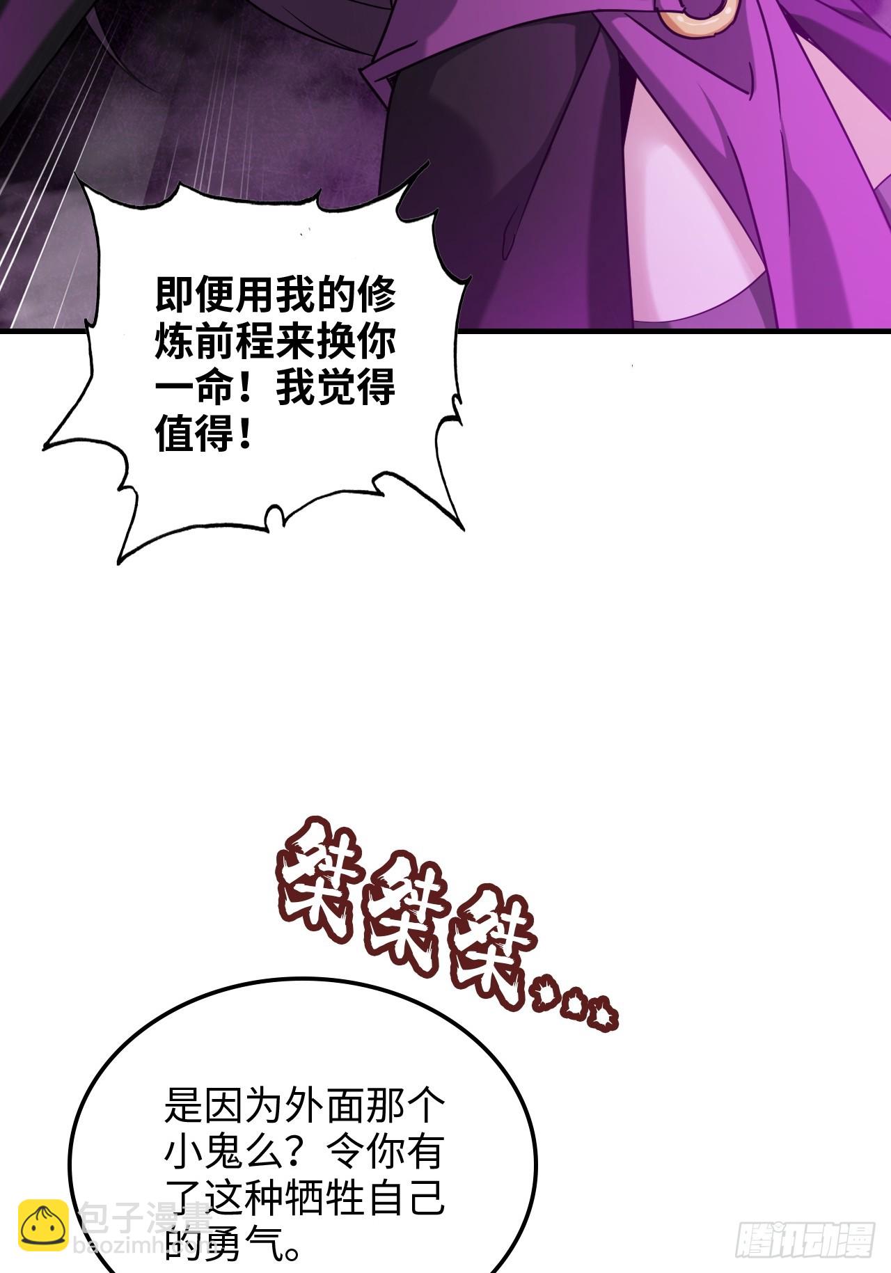 140话 自毁道心(1/2)-第149话