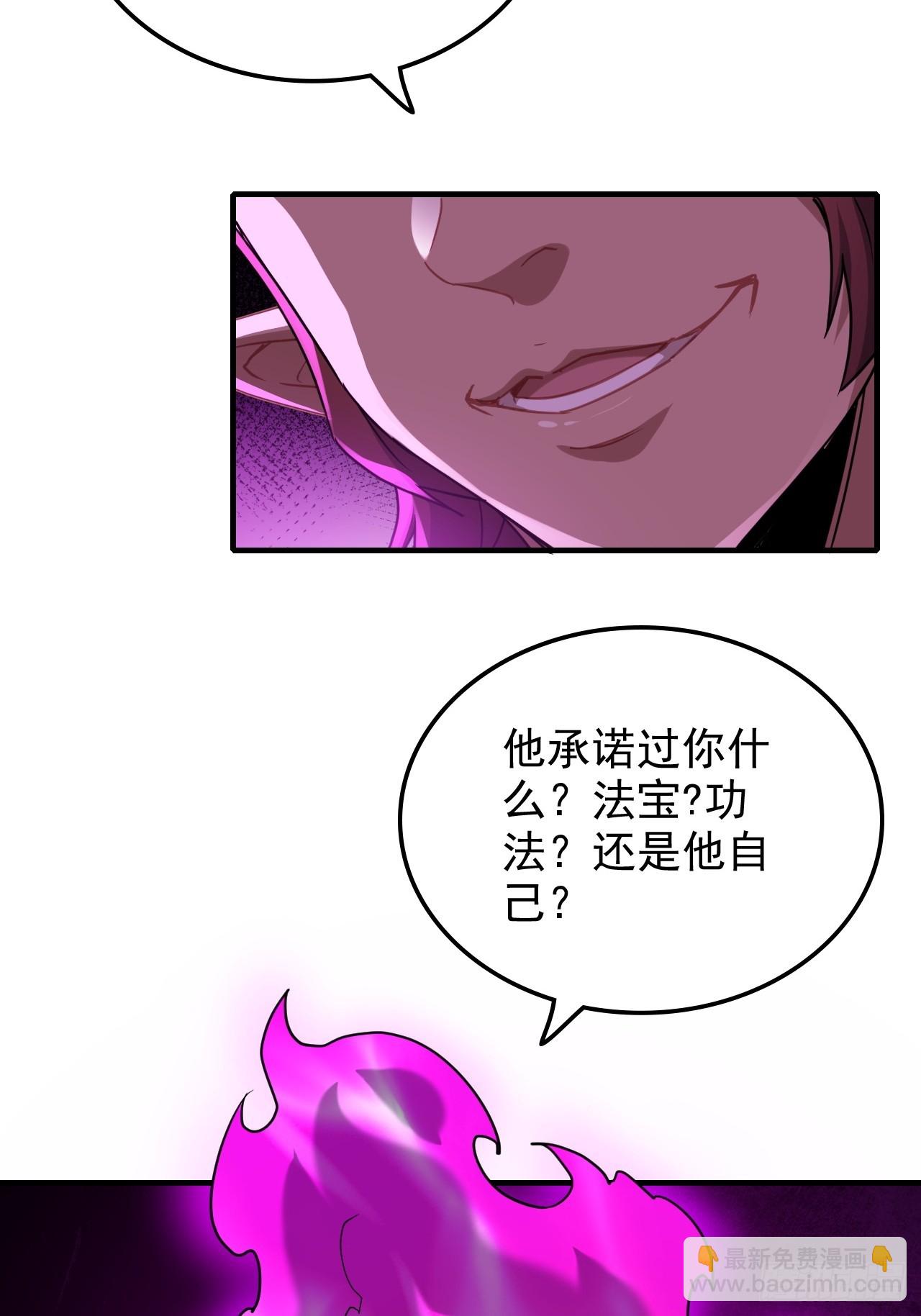 140话 自毁道心(1/2)-第149话