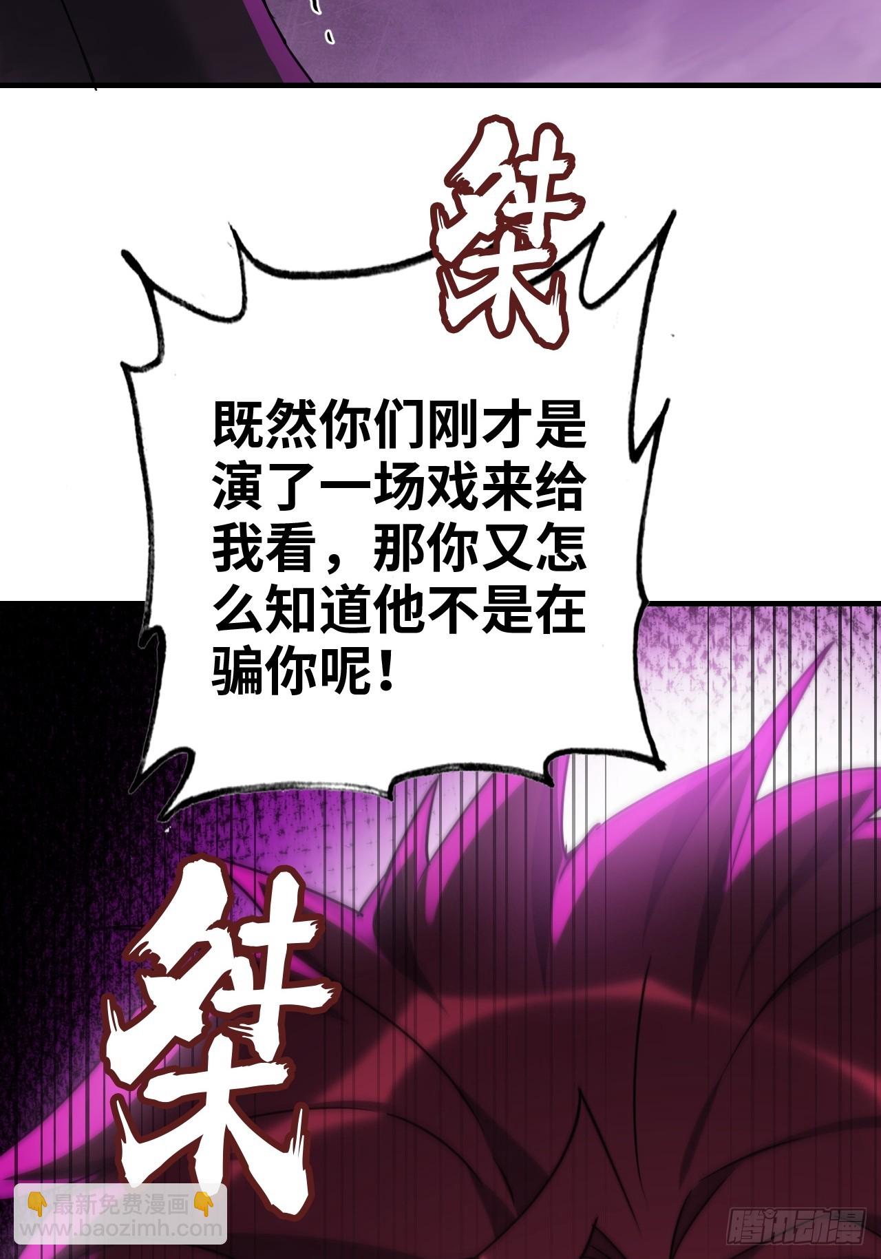 140话 自毁道心(1/2)-第149话