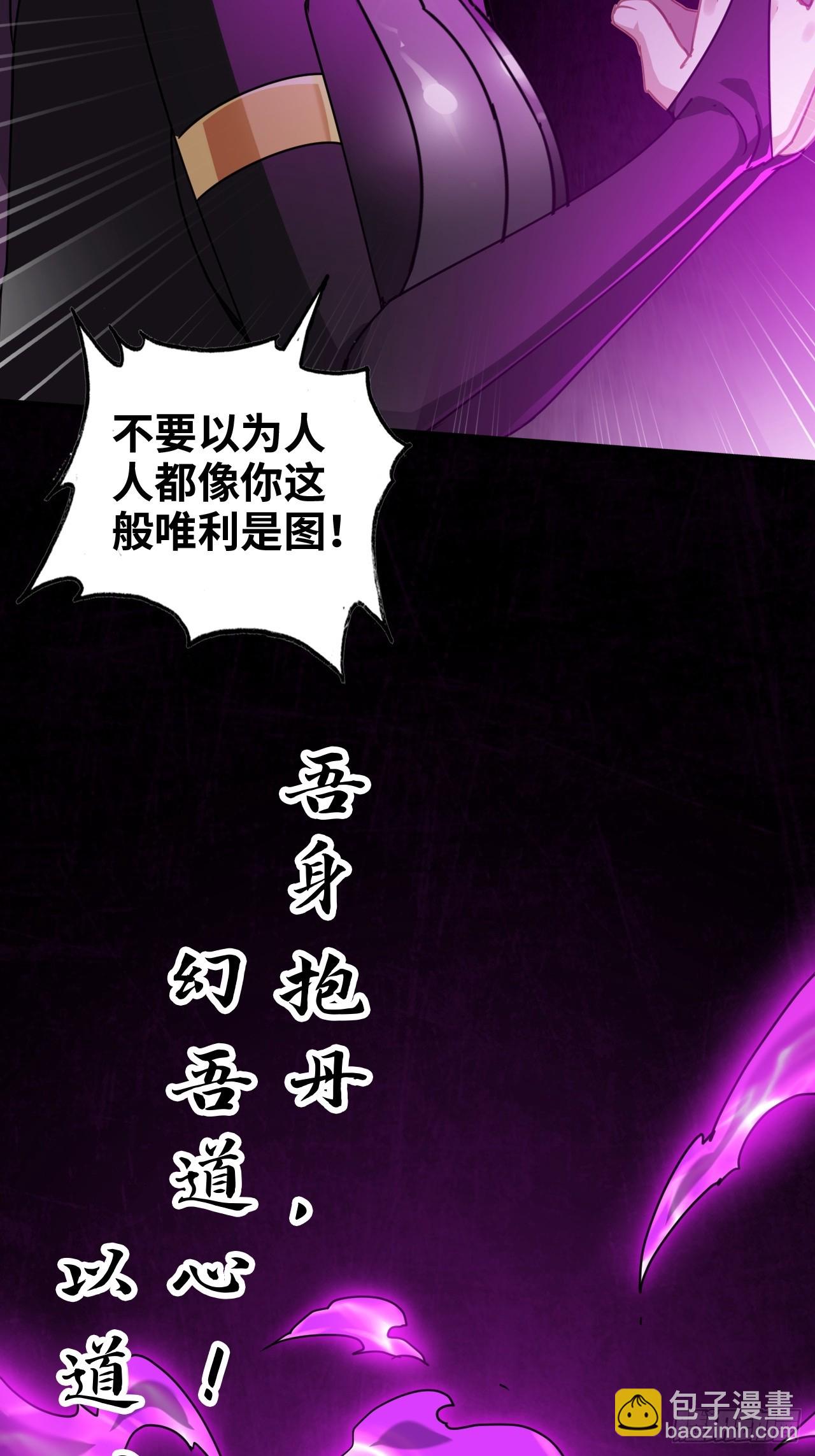 140话 自毁道心(1/2)-第149话