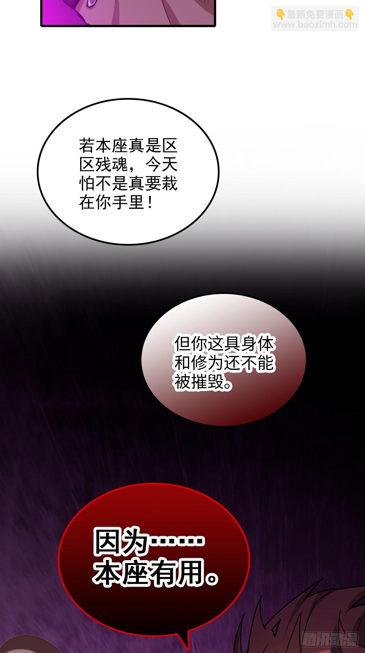 140话 自毁道心(1/2)-第149话