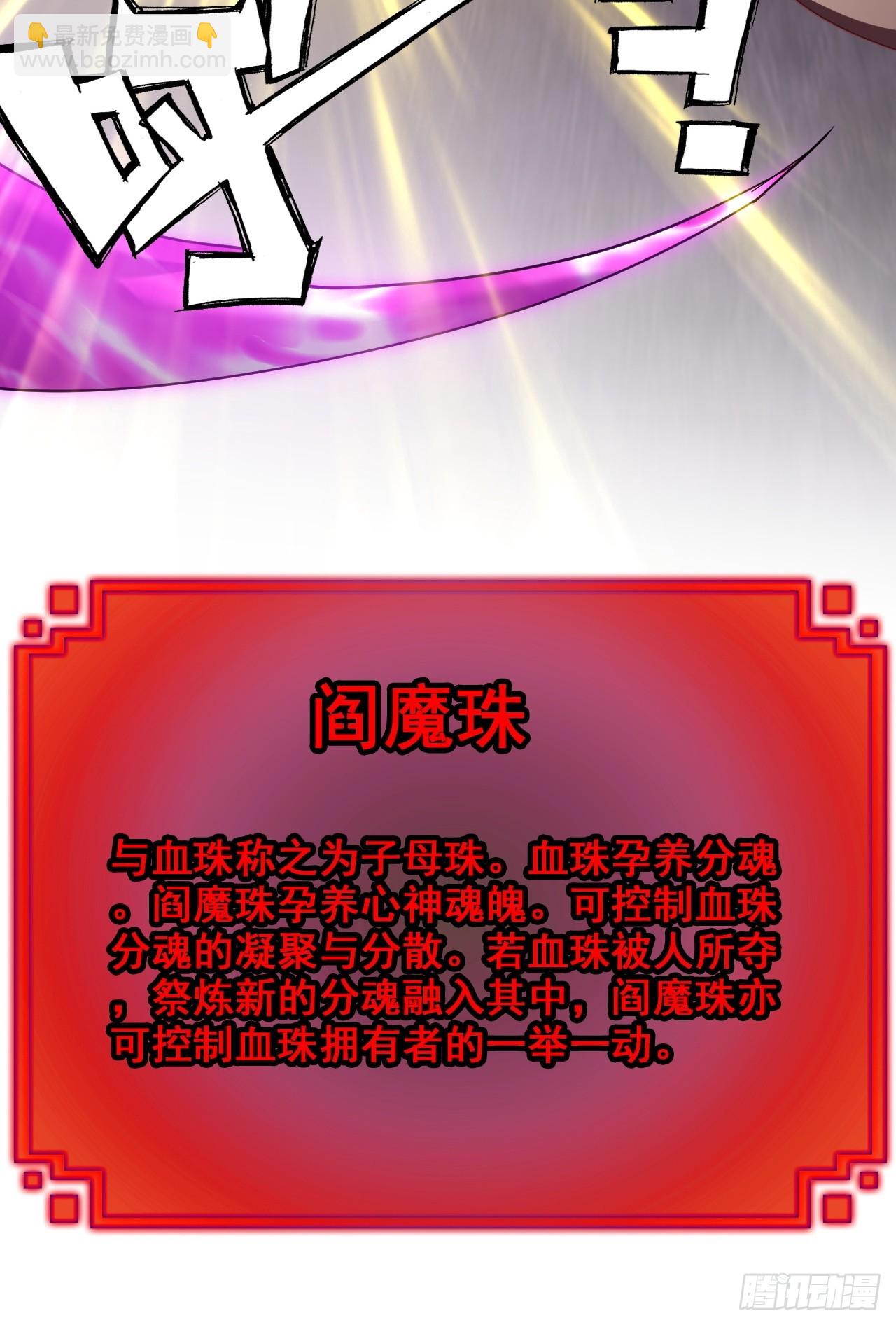 140话 自毁道心(1/2)-第149话