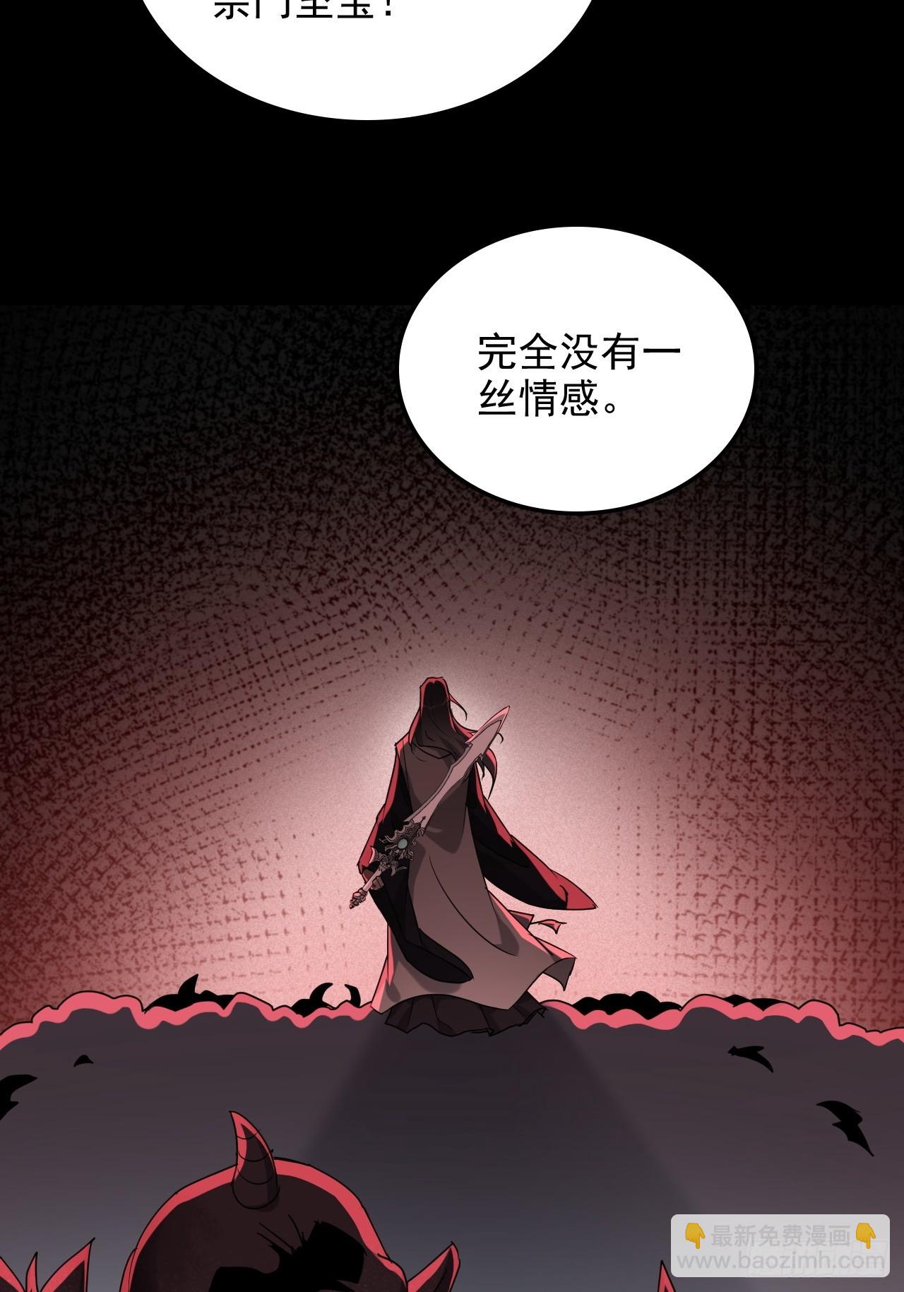 140话 自毁道心(1/2)-第149话